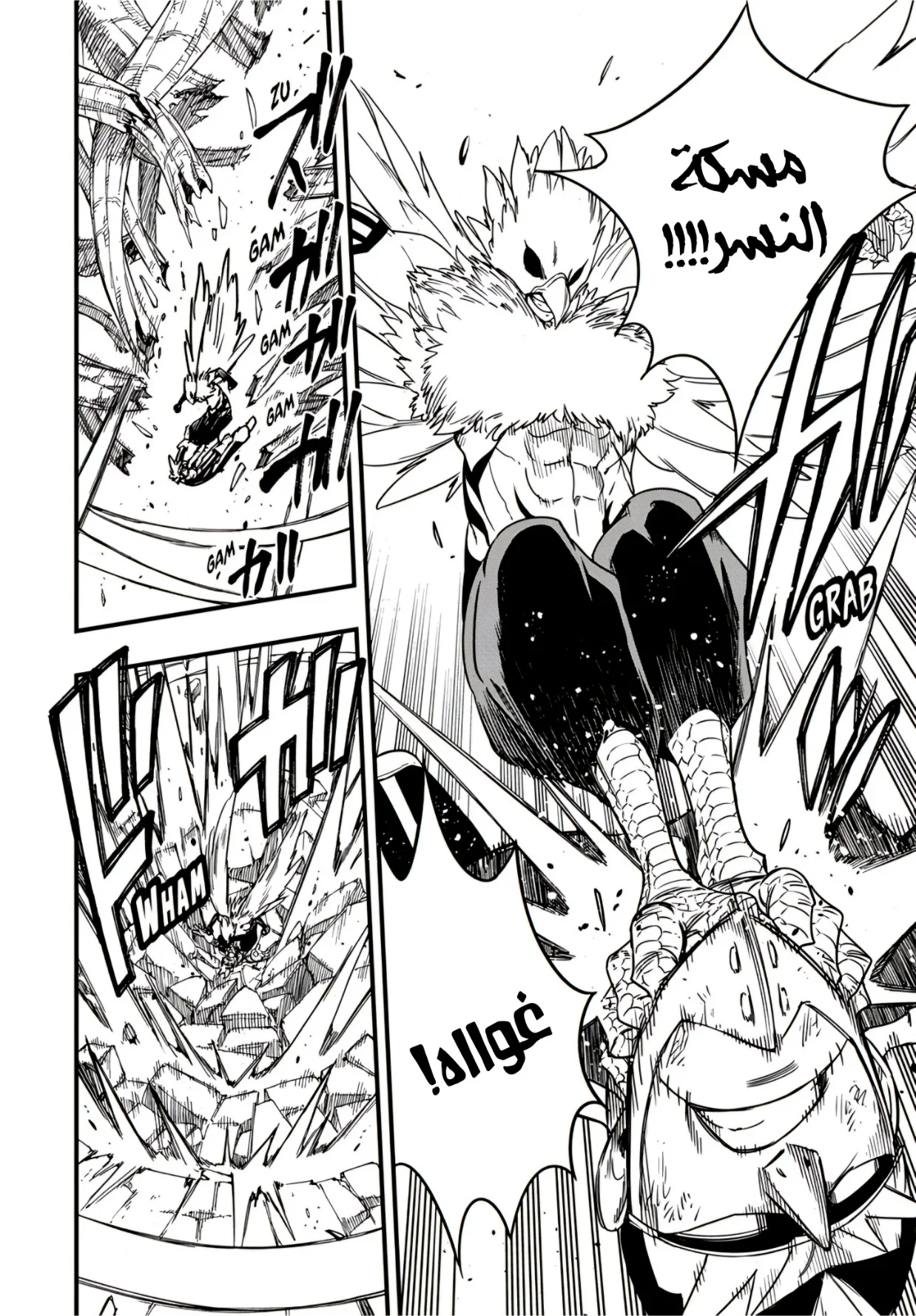 Read Fairy Tail: 100 Years Quest AR Manga Online