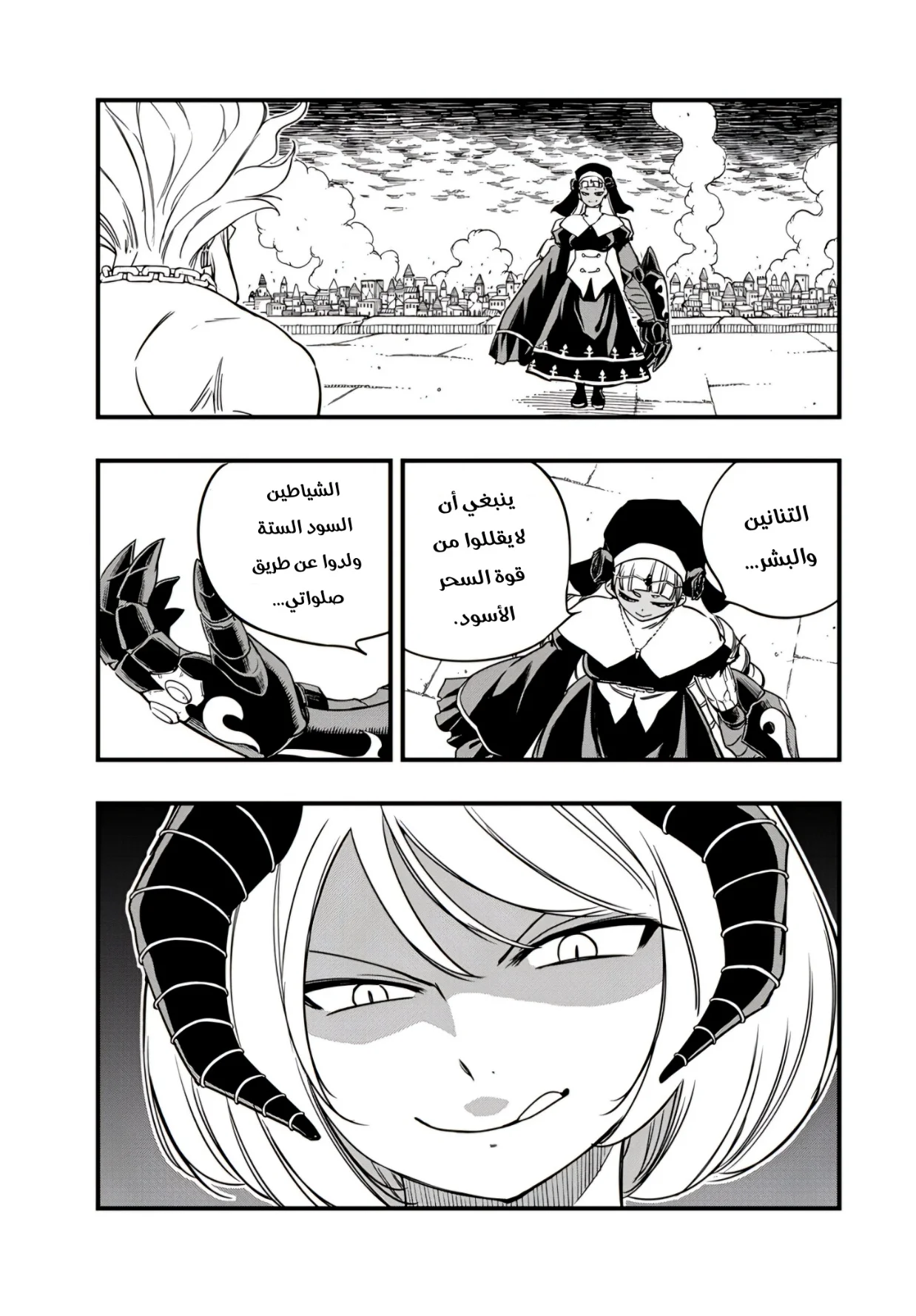 Read Fairy Tail: 100 Years Quest AR Manga Online