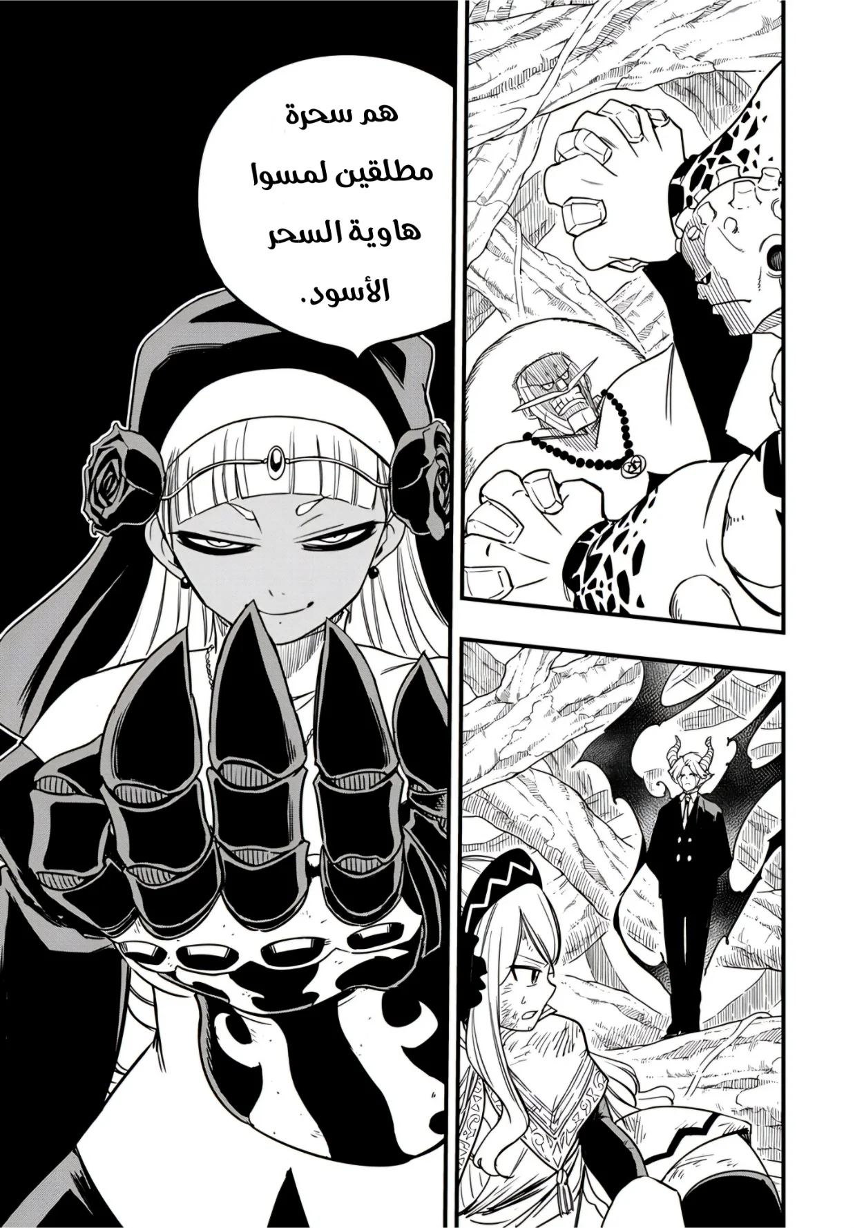 Read Fairy Tail: 100 Years Quest AR Manga Online