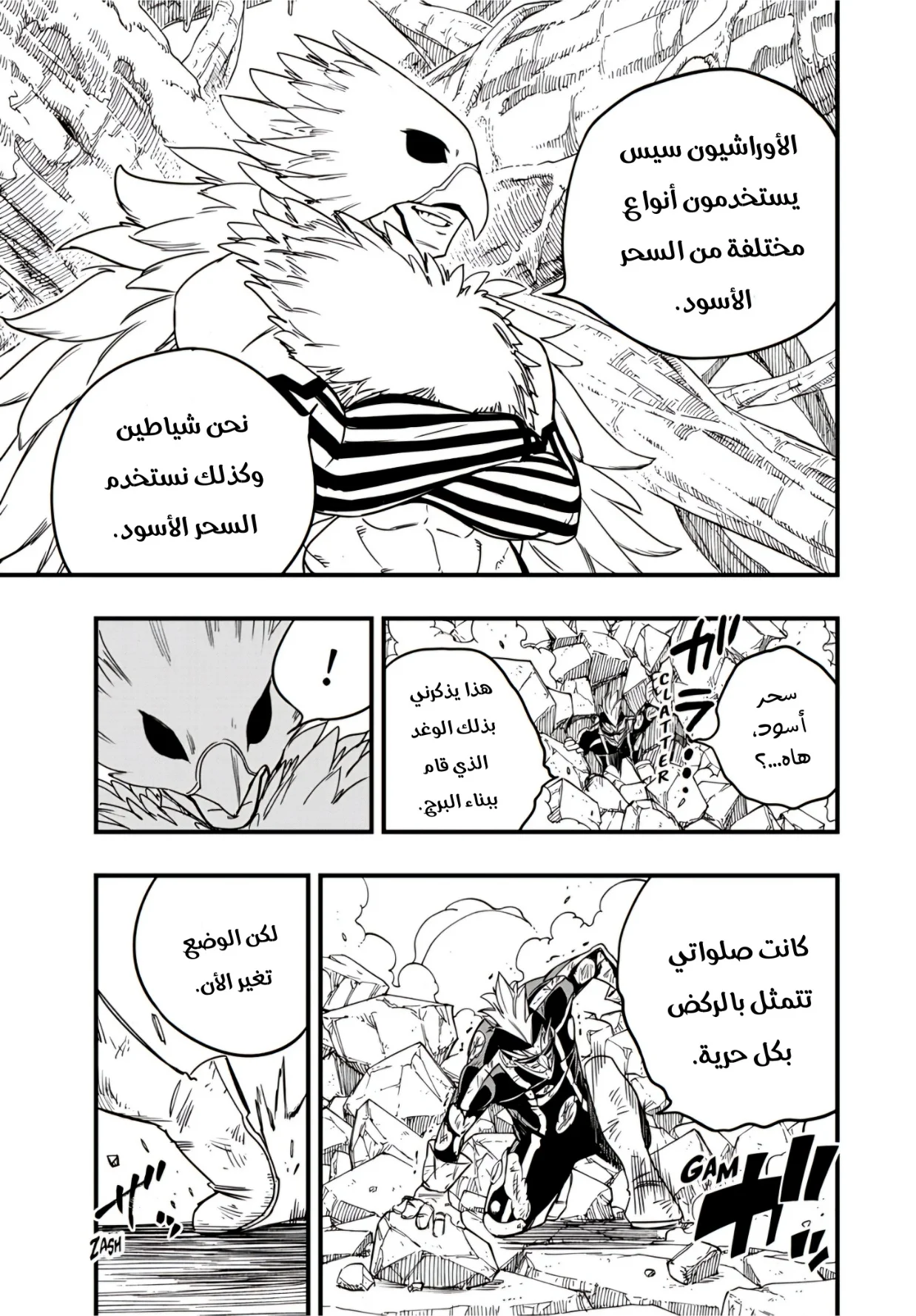 Read Fairy Tail: 100 Years Quest AR Manga Online