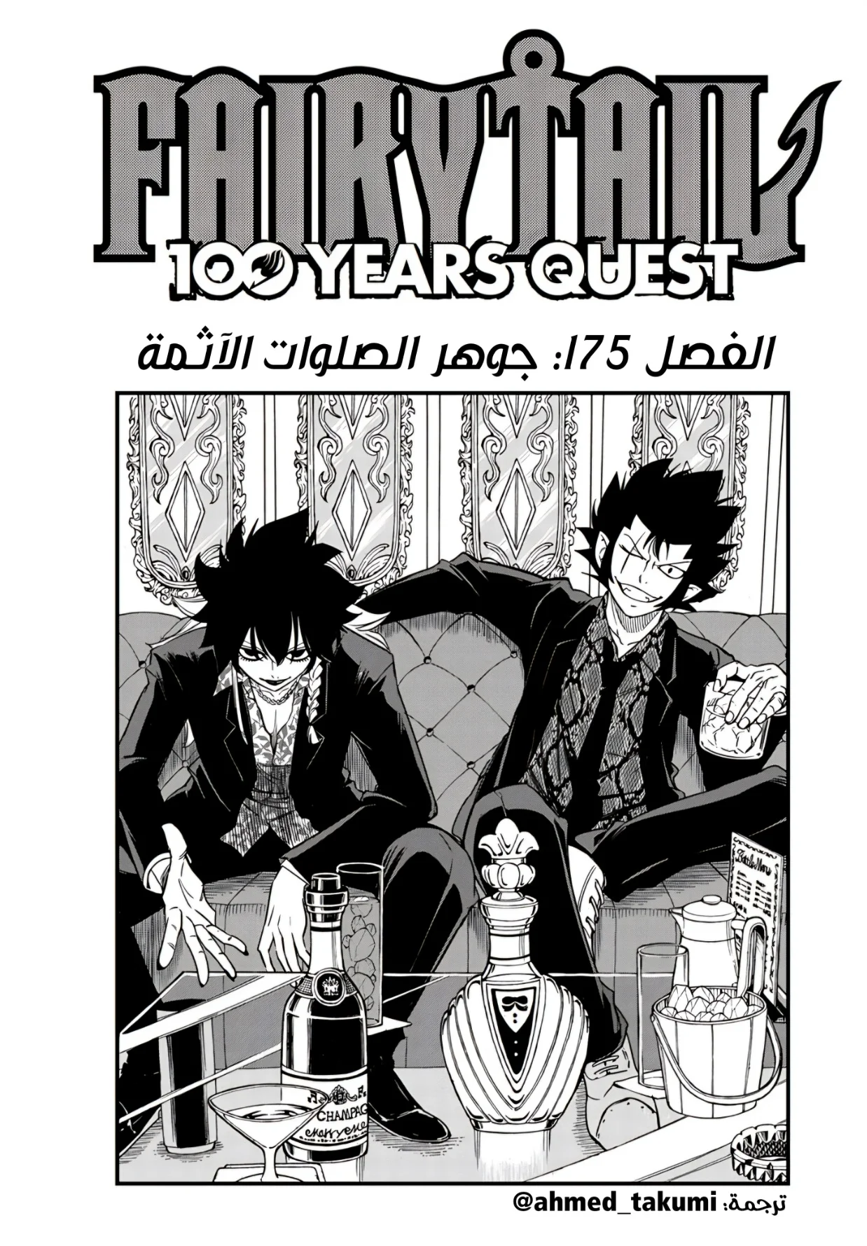 Read Fairy Tail: 100 Years Quest AR Manga Online