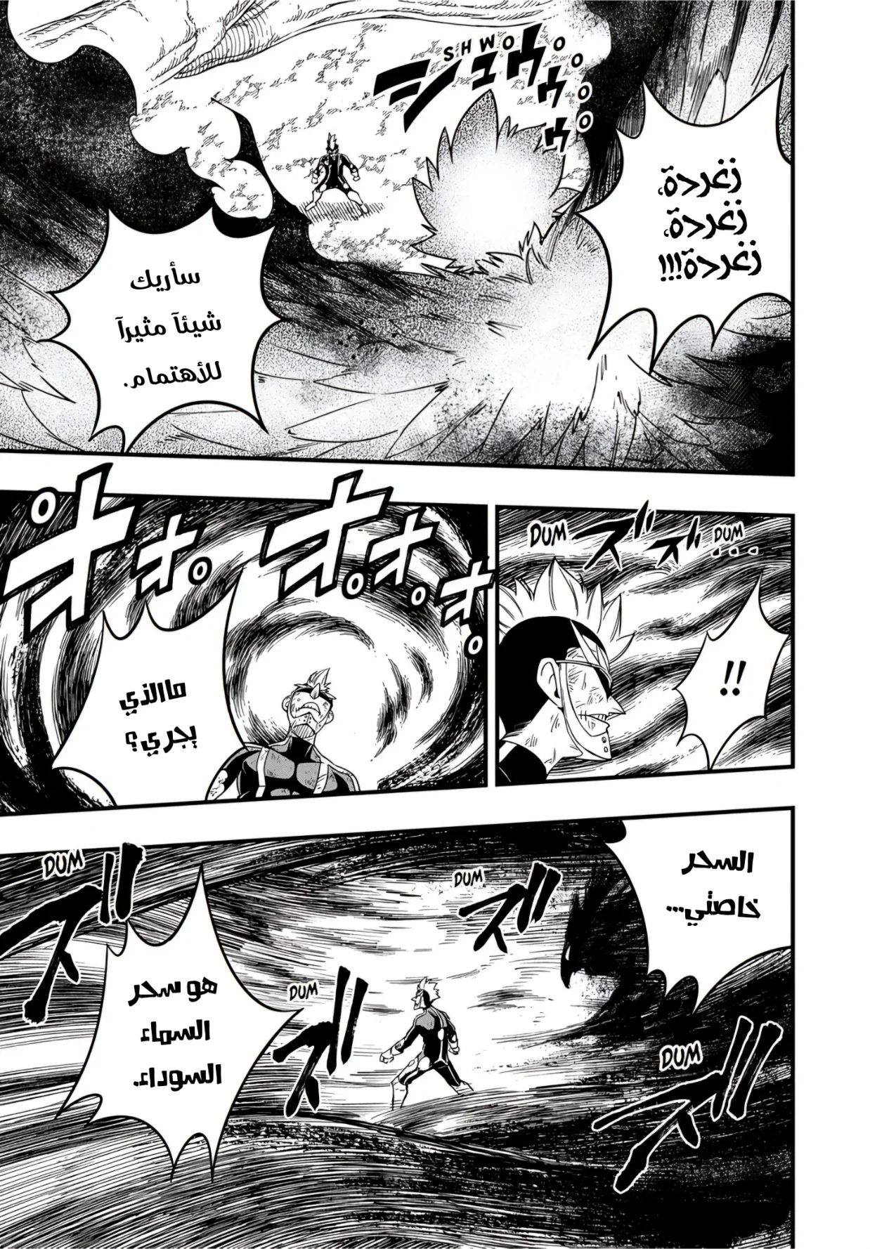 Read Fairy Tail: 100 Years Quest AR Manga Online