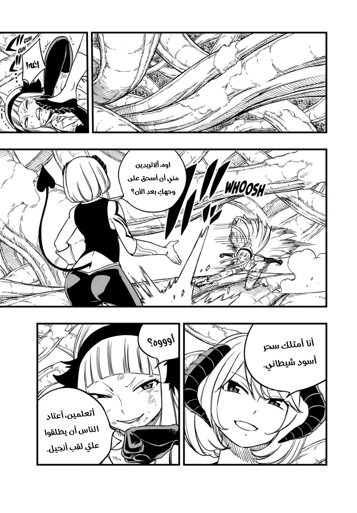 Read Fairy Tail: 100 Years Quest AR Manga Online