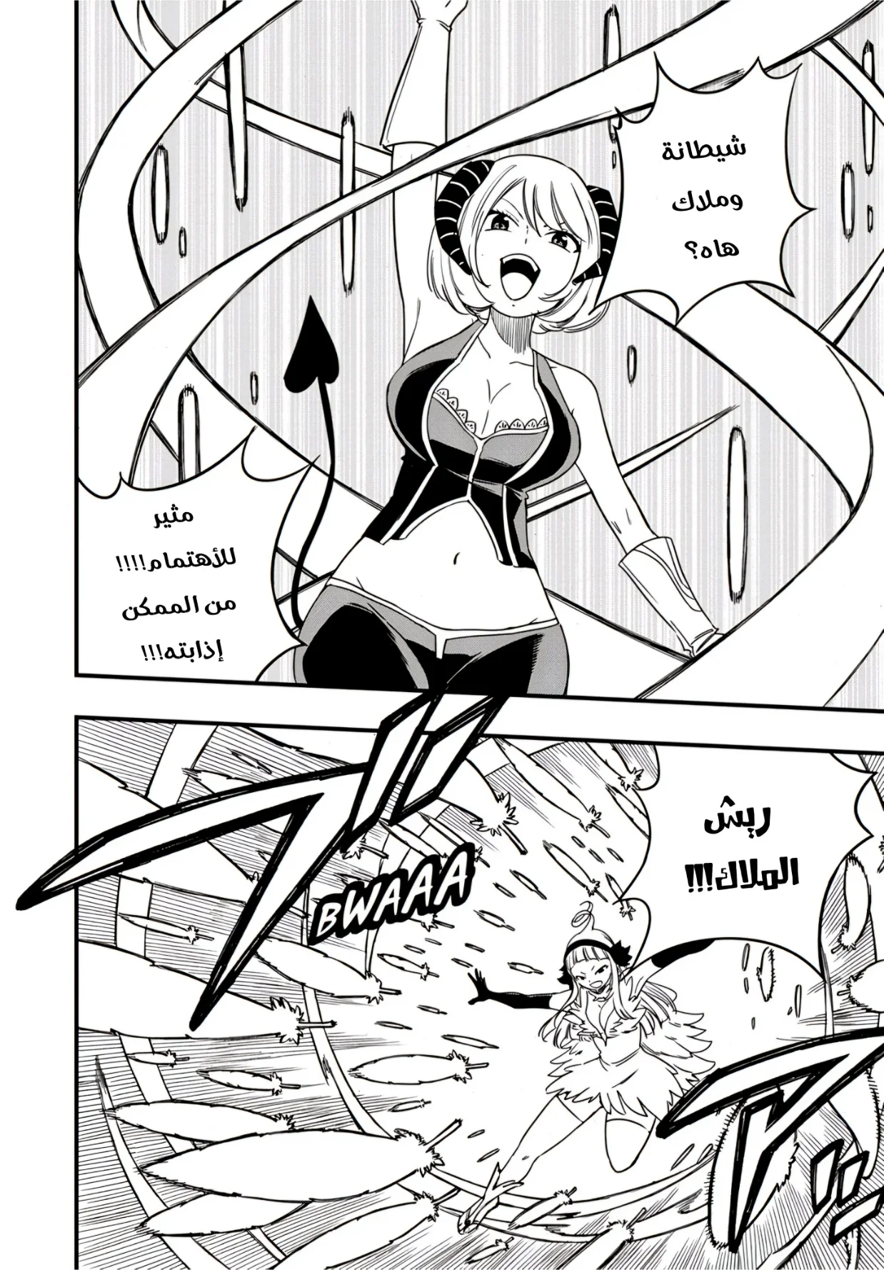 Read Fairy Tail: 100 Years Quest AR Manga Online