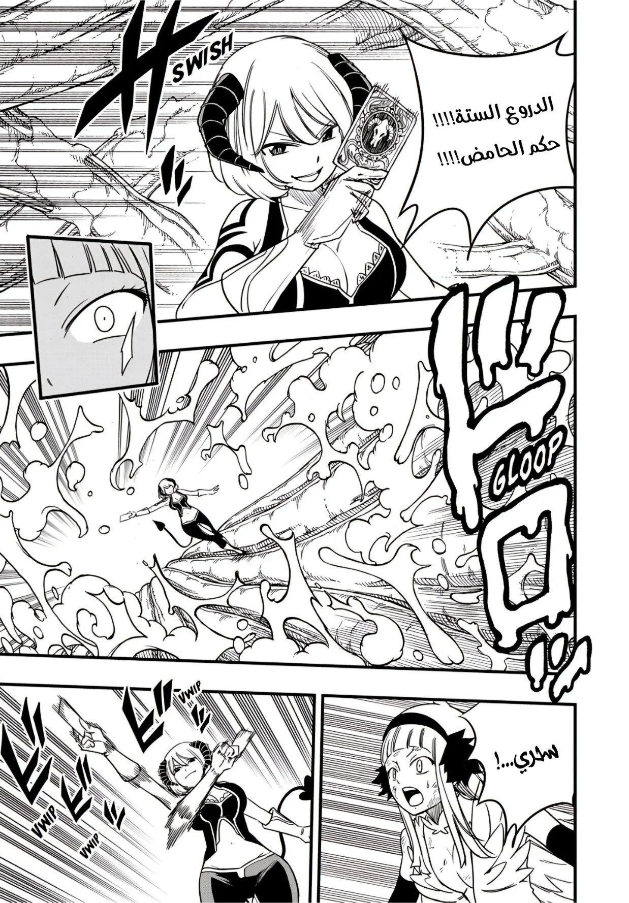 Read Fairy Tail: 100 Years Quest AR Manga Online
