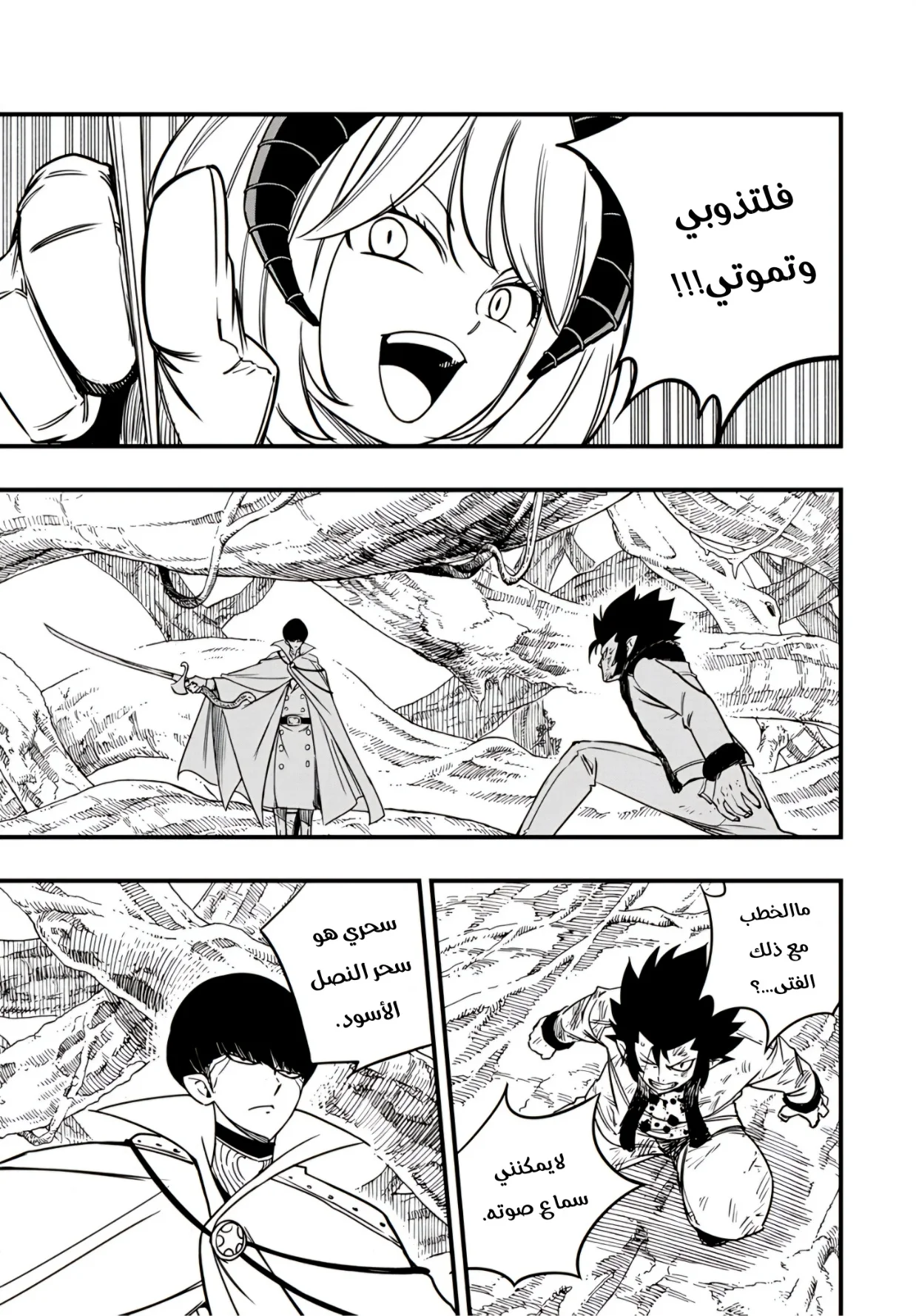 Read Fairy Tail: 100 Years Quest AR Manga Online