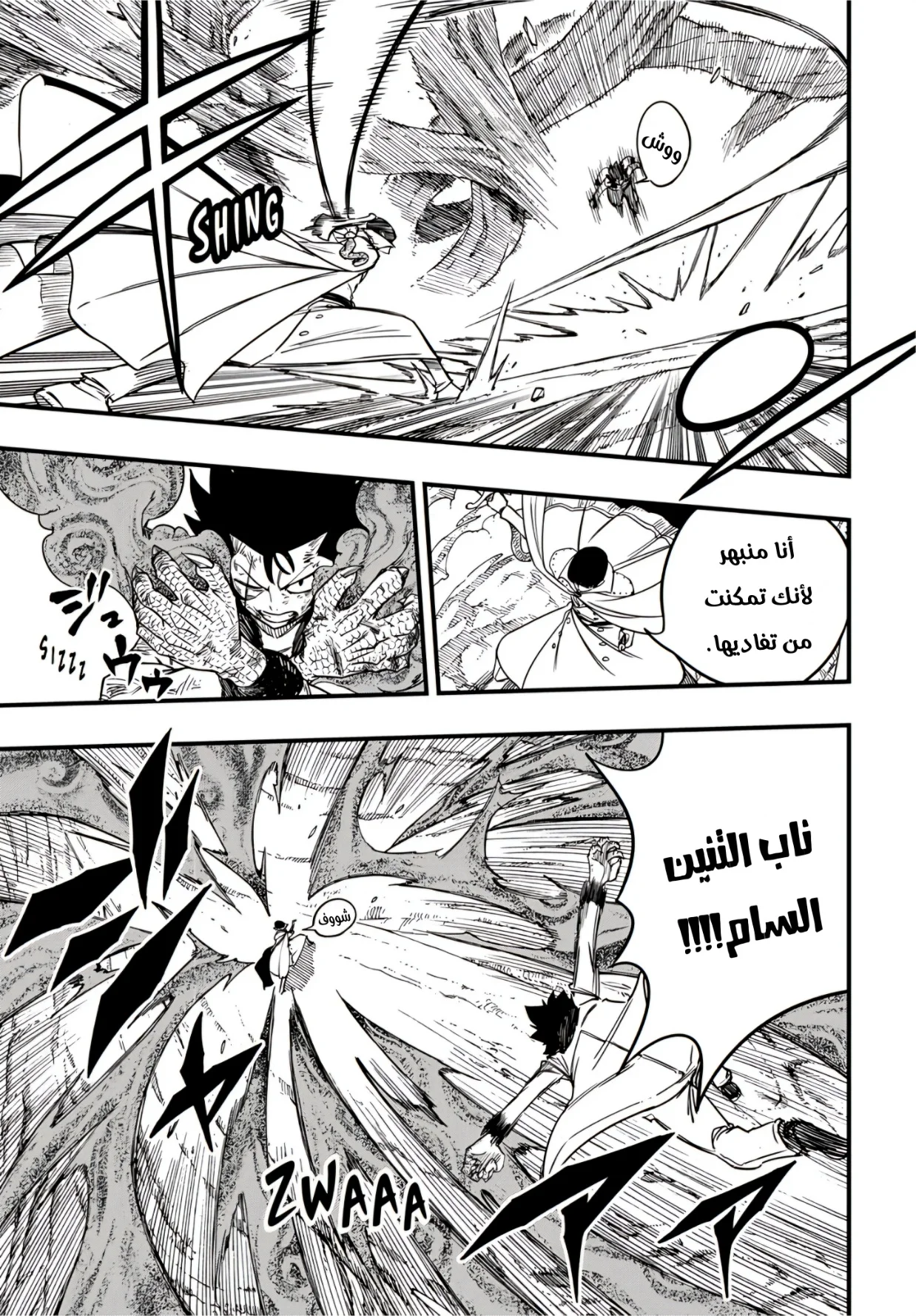 Read Fairy Tail: 100 Years Quest AR Manga Online