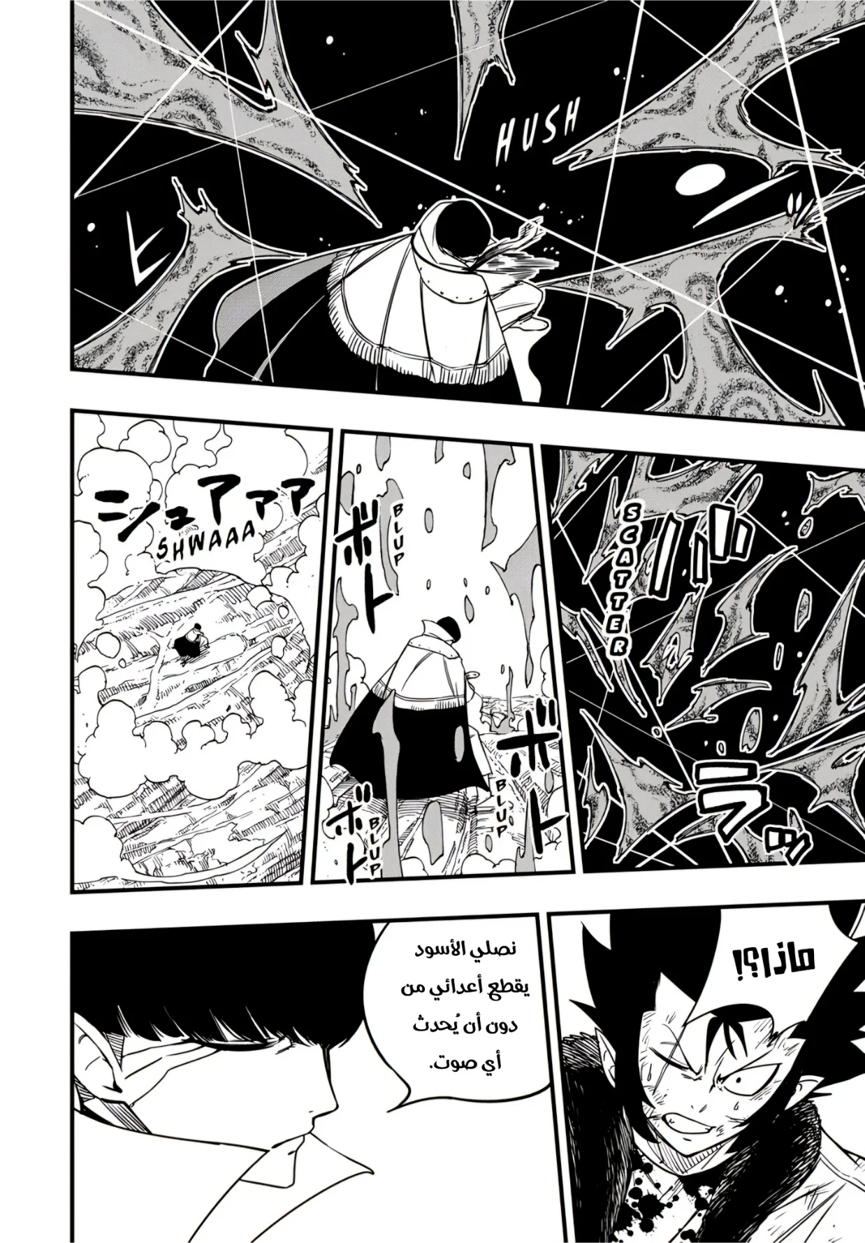 Read Fairy Tail: 100 Years Quest AR Manga Online