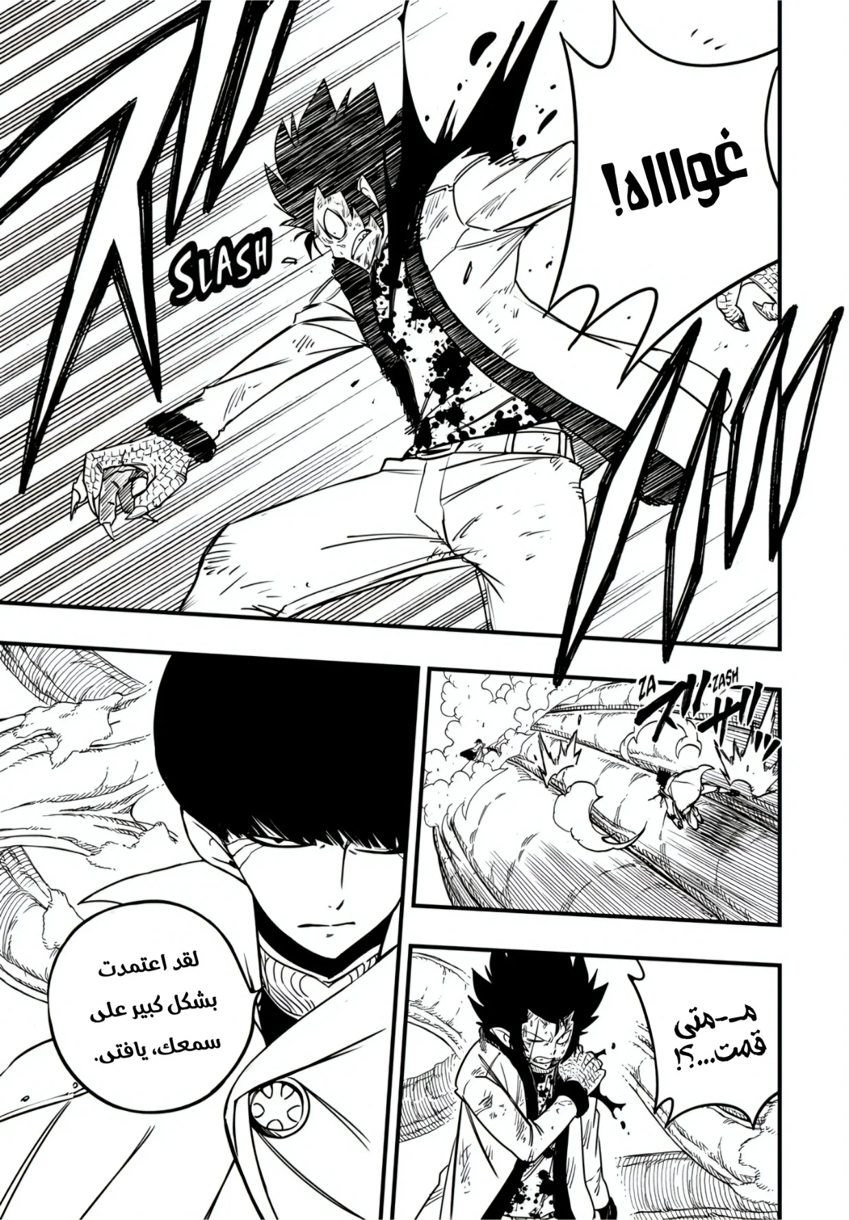 Read Fairy Tail: 100 Years Quest AR Manga Online