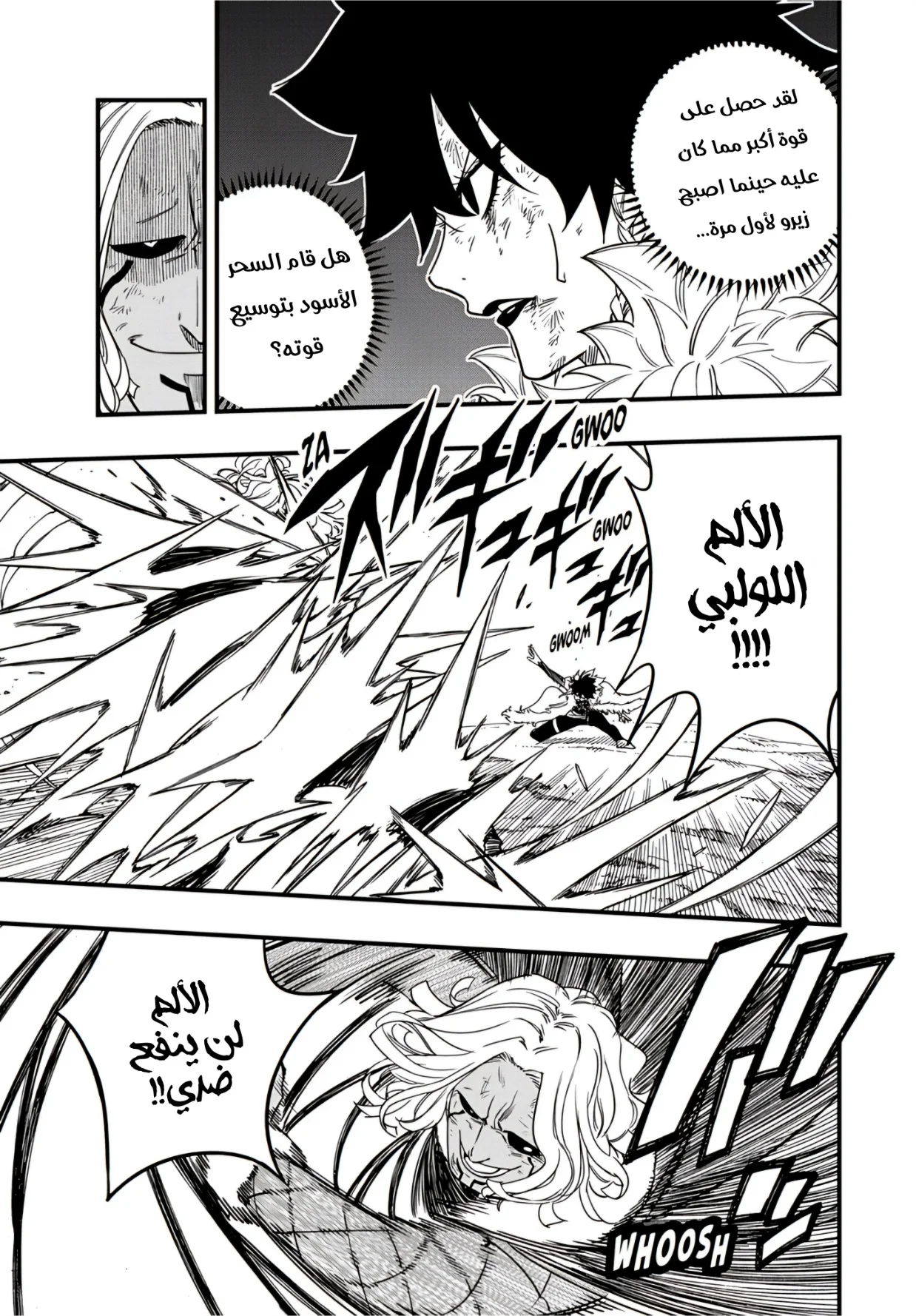 Read Fairy Tail: 100 Years Quest AR Manga Online