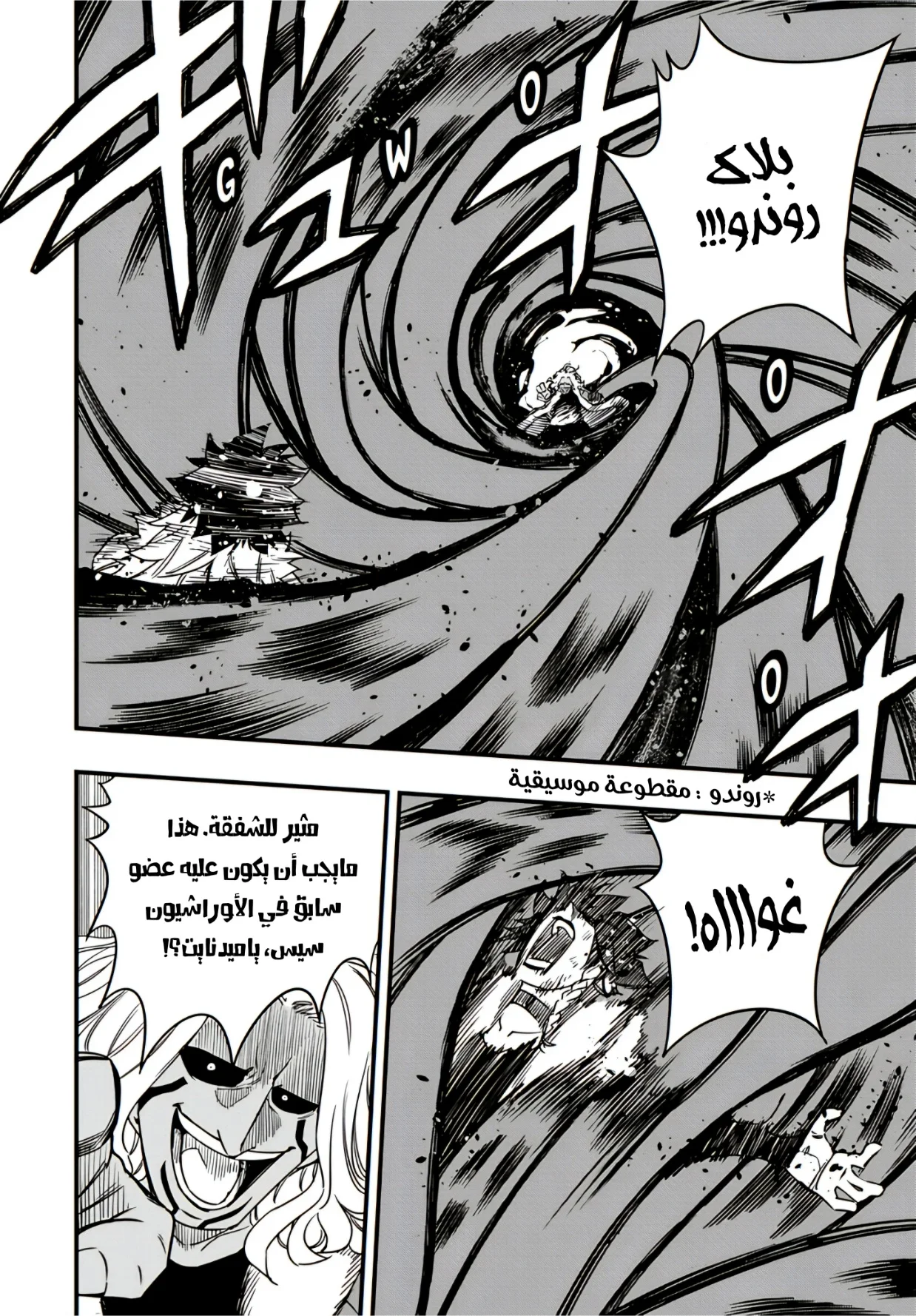 Read Fairy Tail: 100 Years Quest AR Manga Online