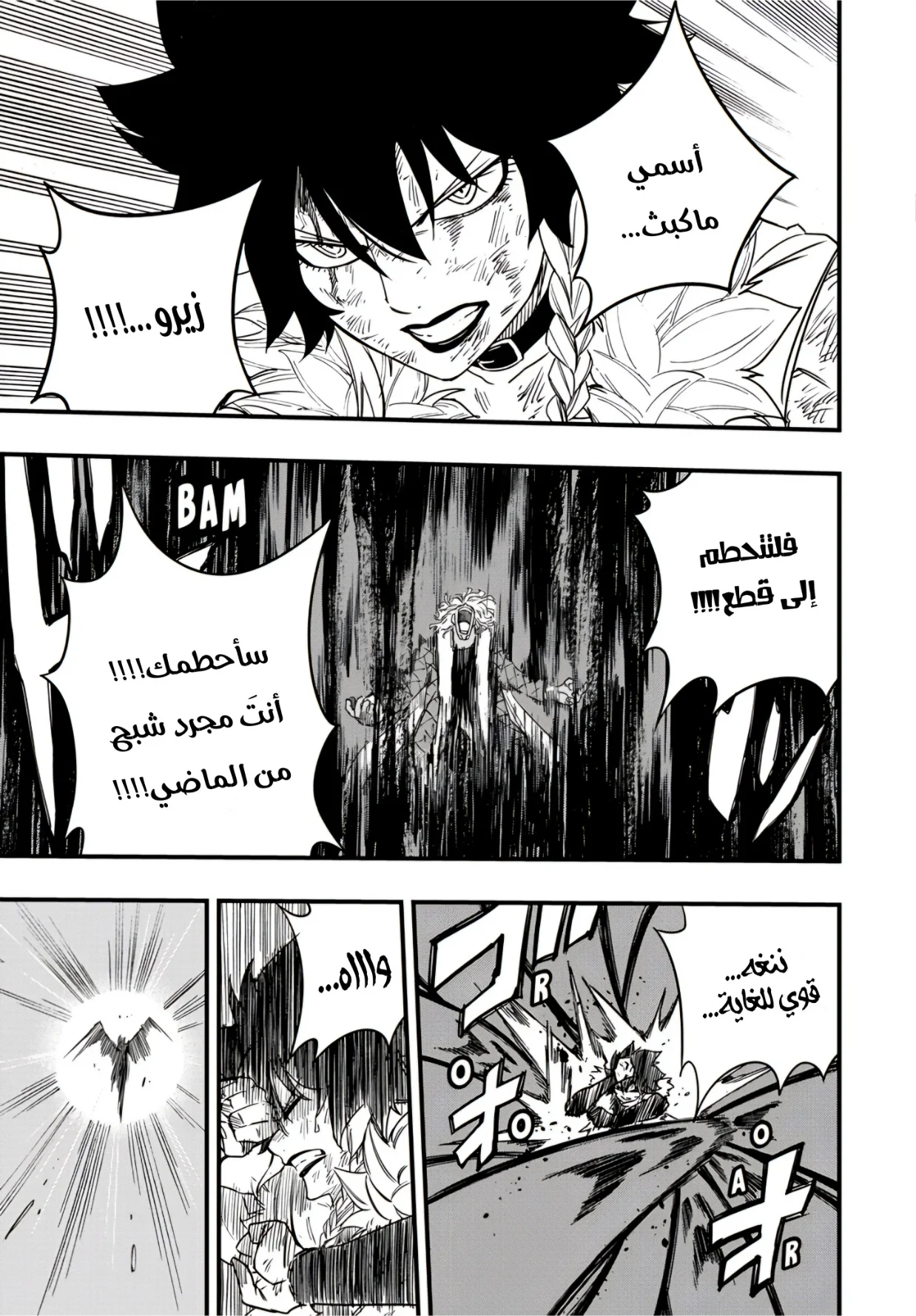 Read Fairy Tail: 100 Years Quest AR Manga Online
