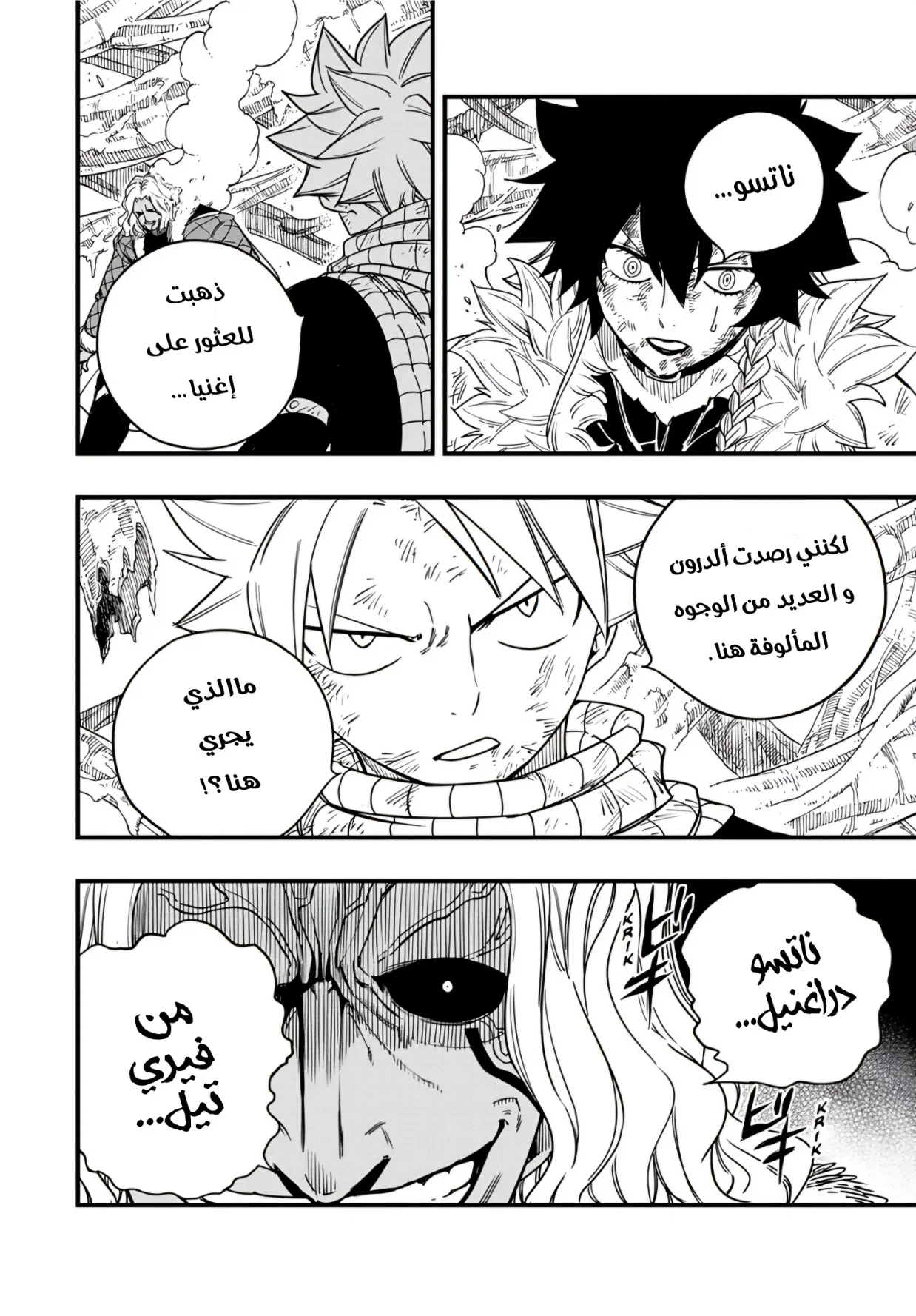 Read Fairy Tail: 100 Years Quest AR Manga Online