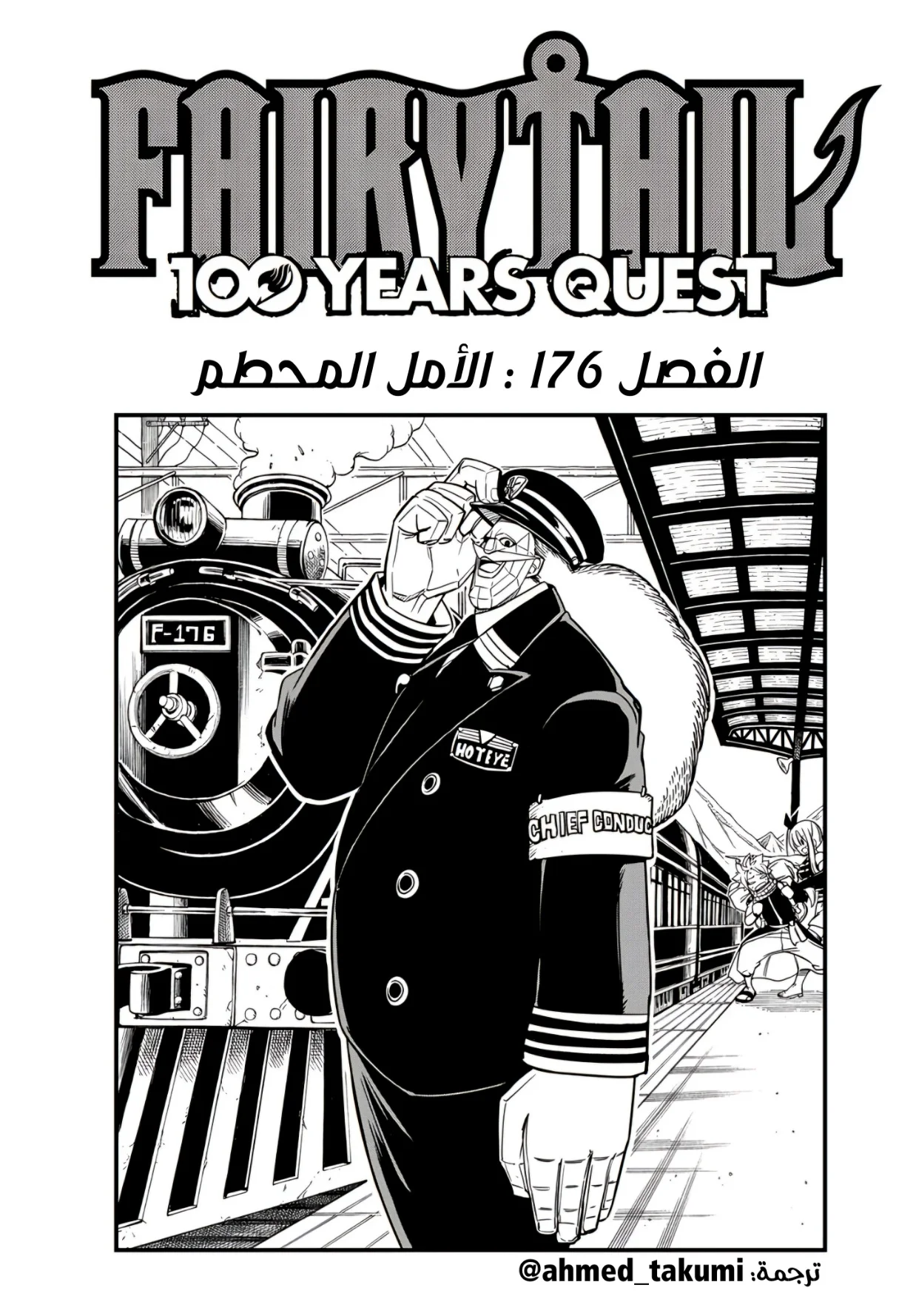 Read Fairy Tail: 100 Years Quest AR Manga Online