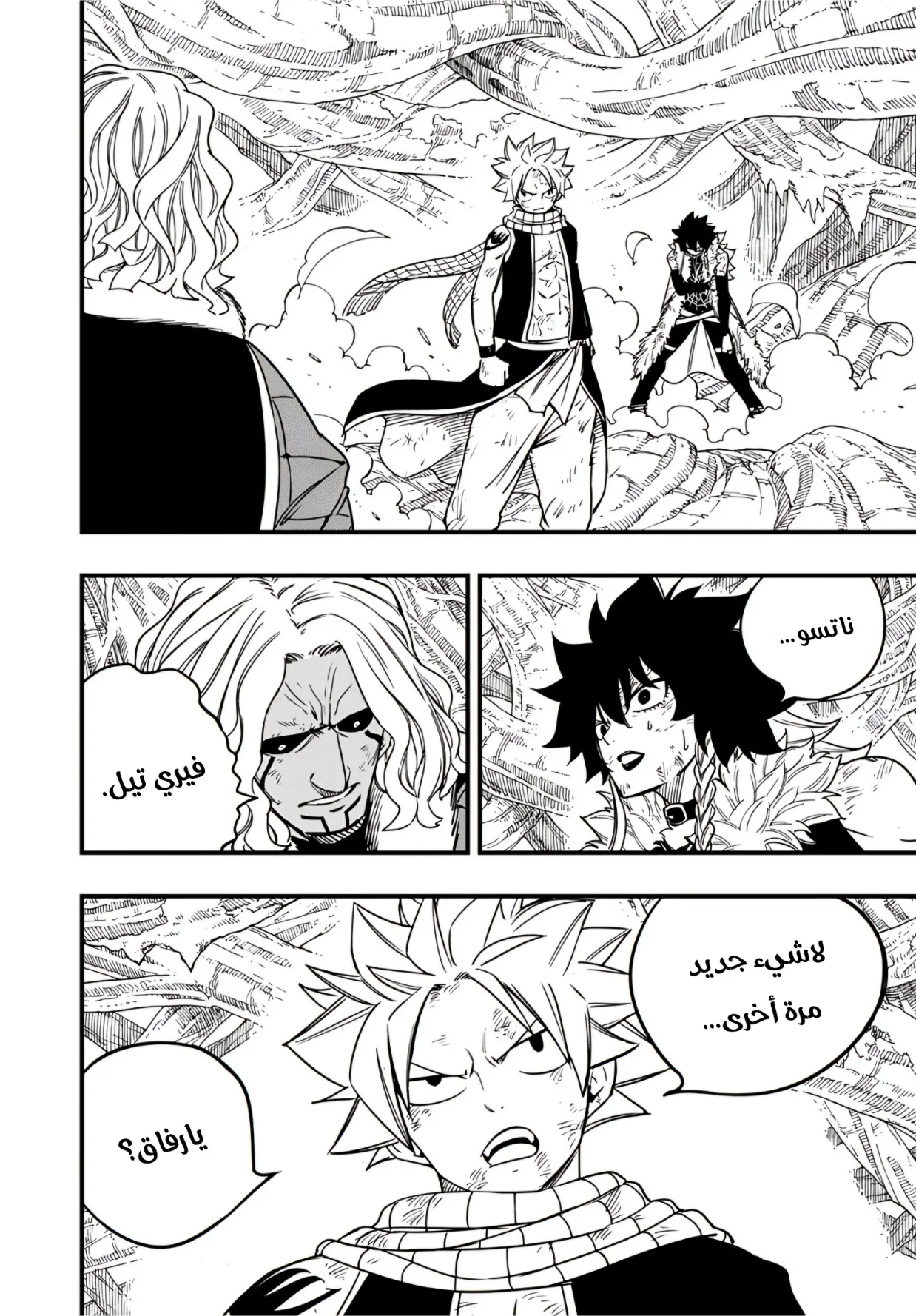 Read Fairy Tail: 100 Years Quest AR Manga Online