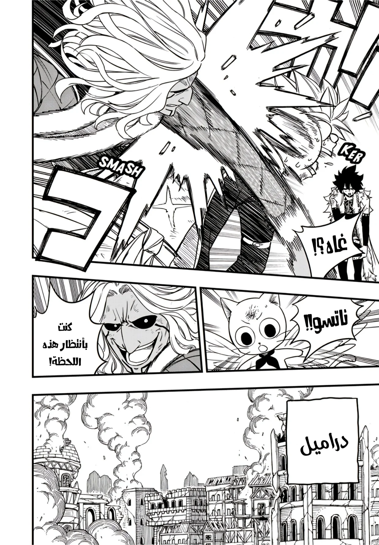 Read Fairy Tail: 100 Years Quest AR Manga Online