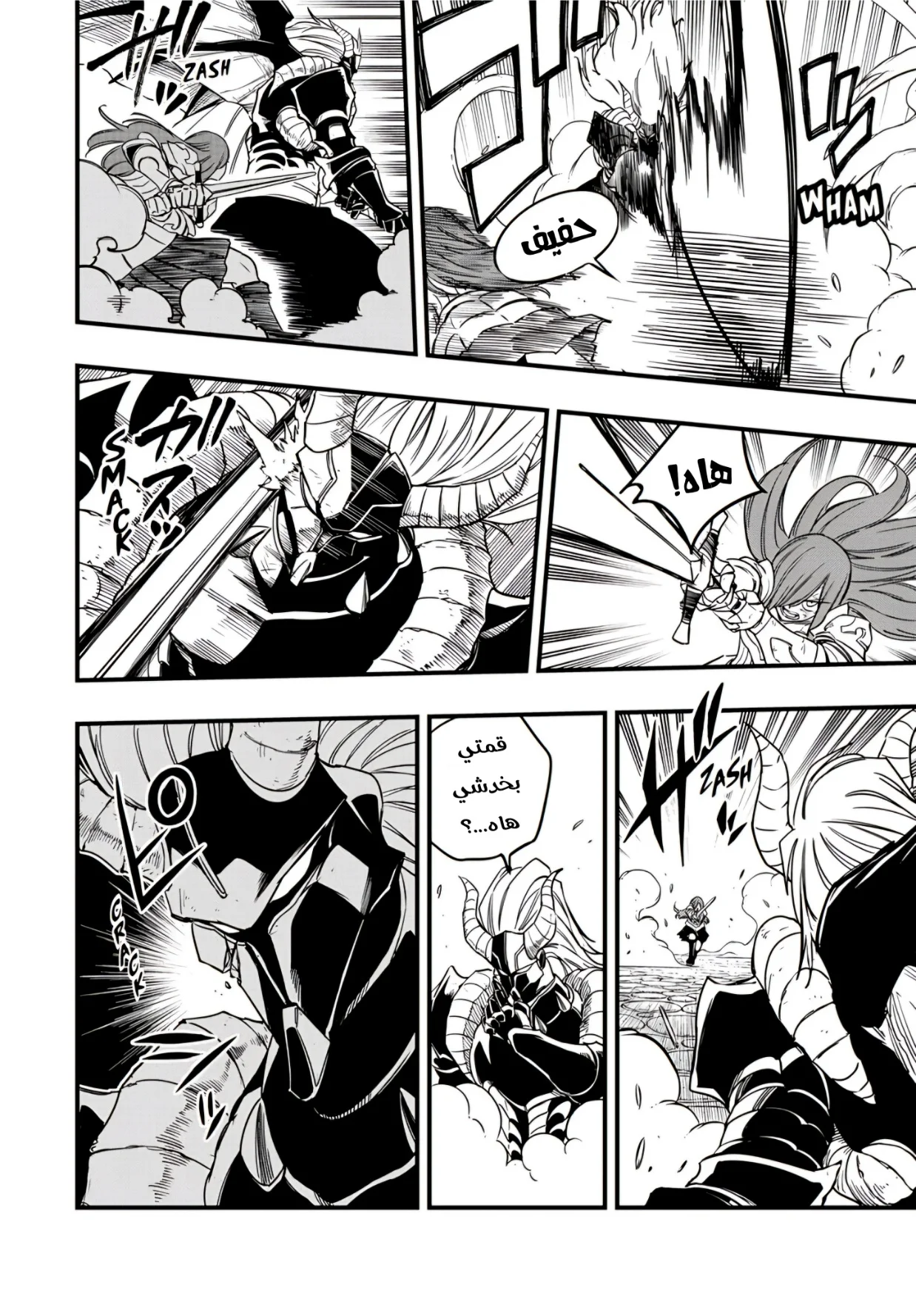 Read Fairy Tail: 100 Years Quest AR Manga Online