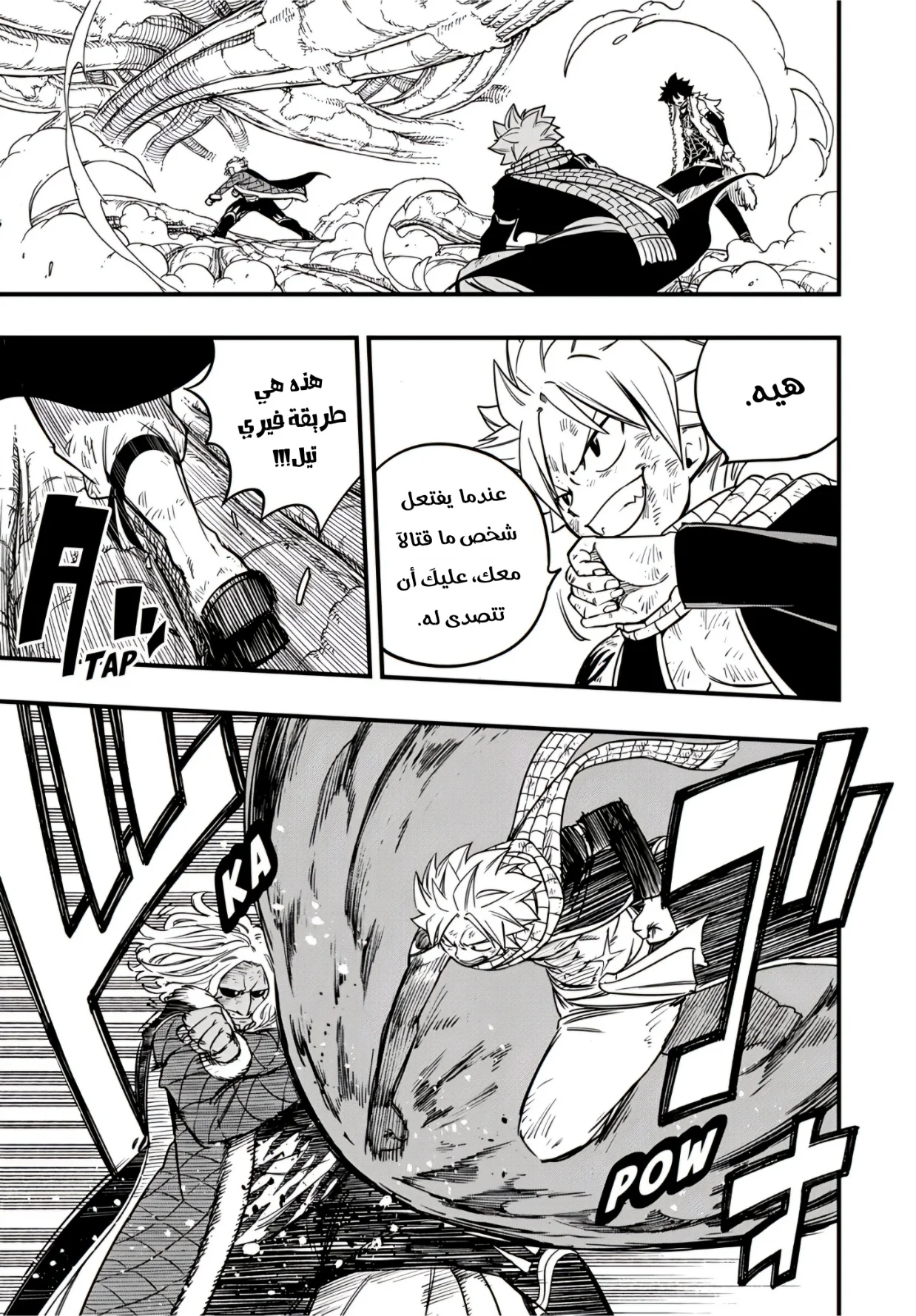 Read Fairy Tail: 100 Years Quest AR Manga Online