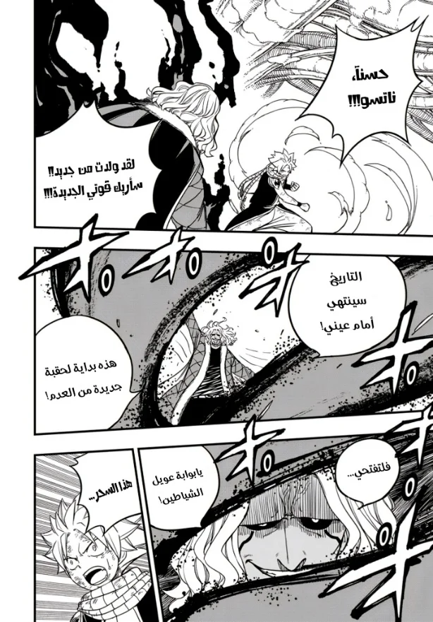 Read Fairy Tail: 100 Years Quest AR Manga Online