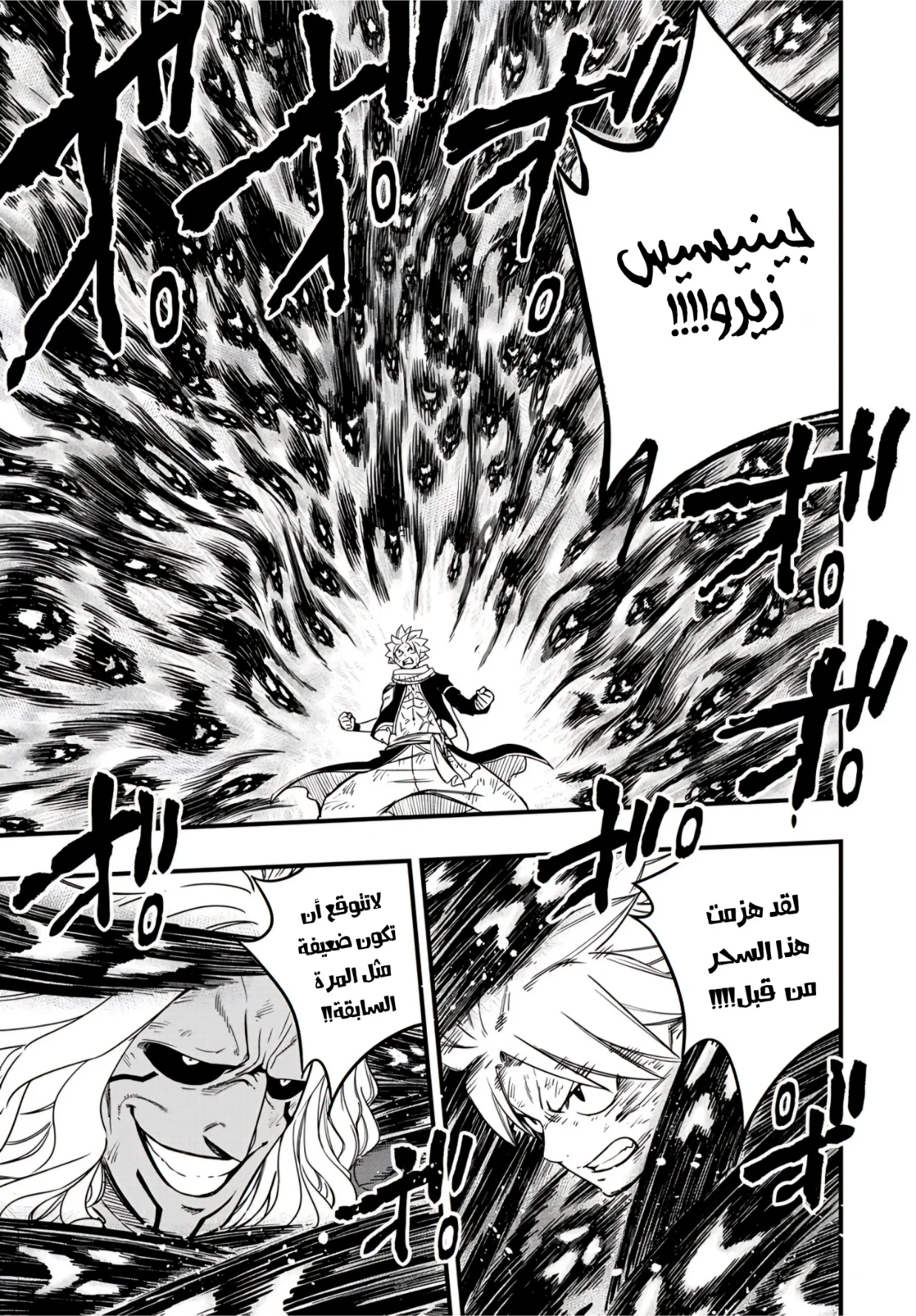 Read Fairy Tail: 100 Years Quest AR Manga Online