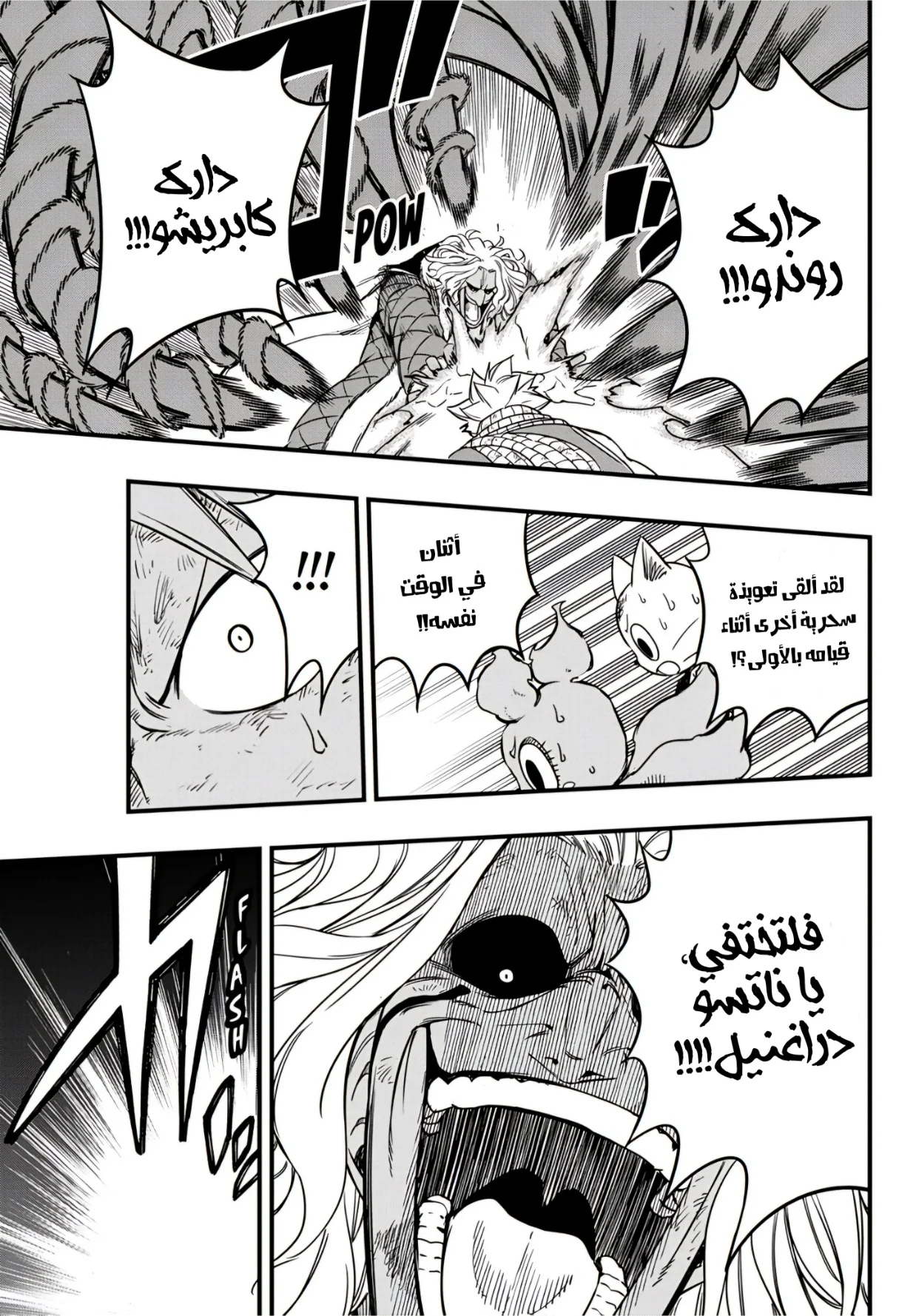 Read Fairy Tail: 100 Years Quest AR Manga Online