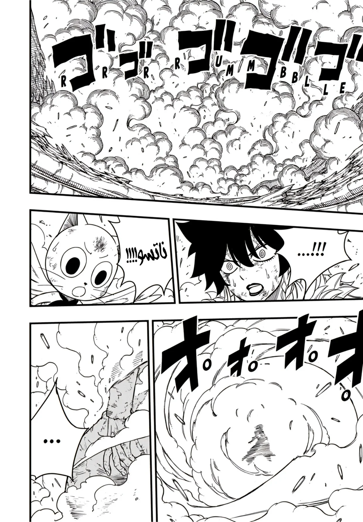 Read Fairy Tail: 100 Years Quest AR Manga Online