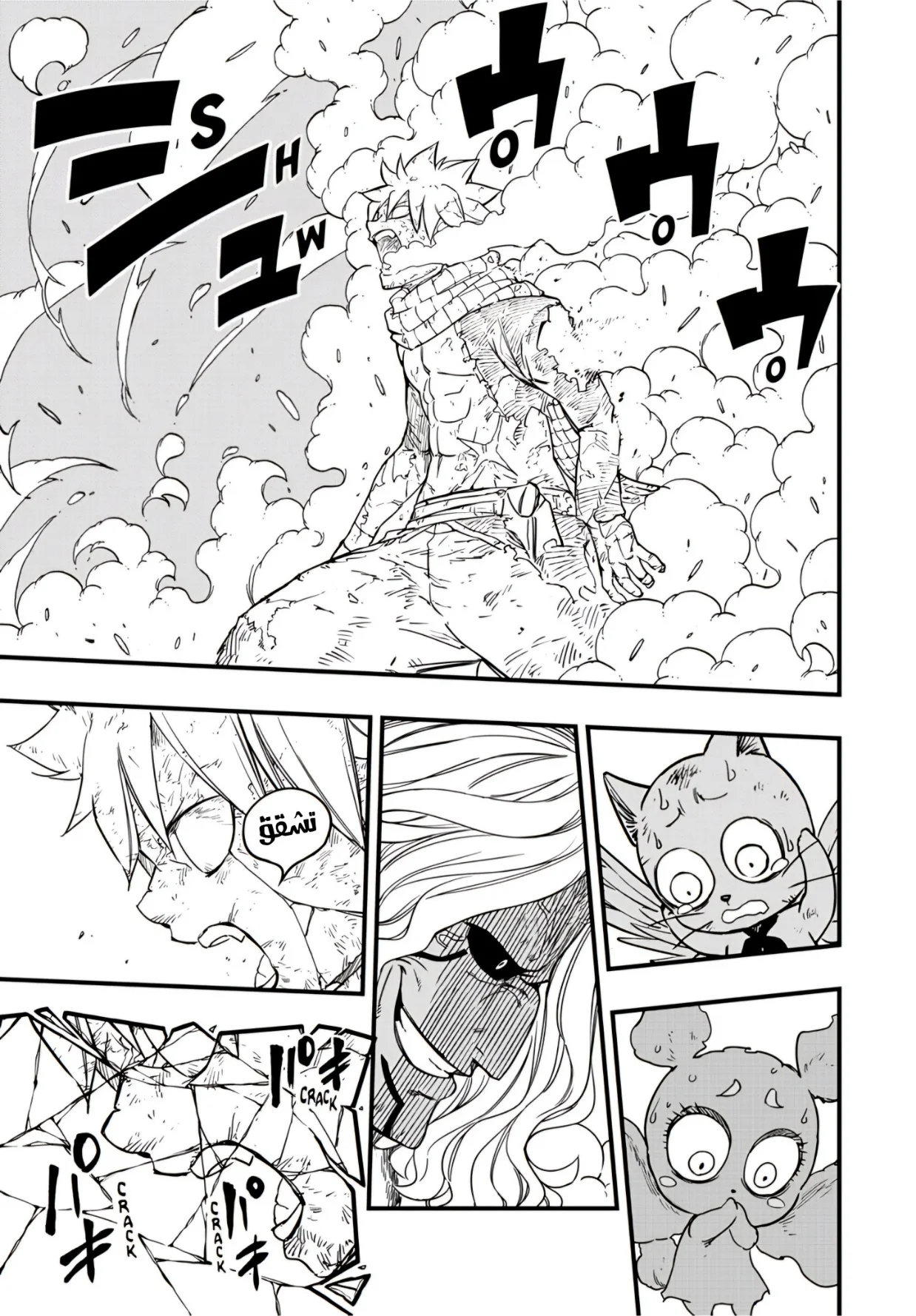 Read Fairy Tail: 100 Years Quest AR Manga Online