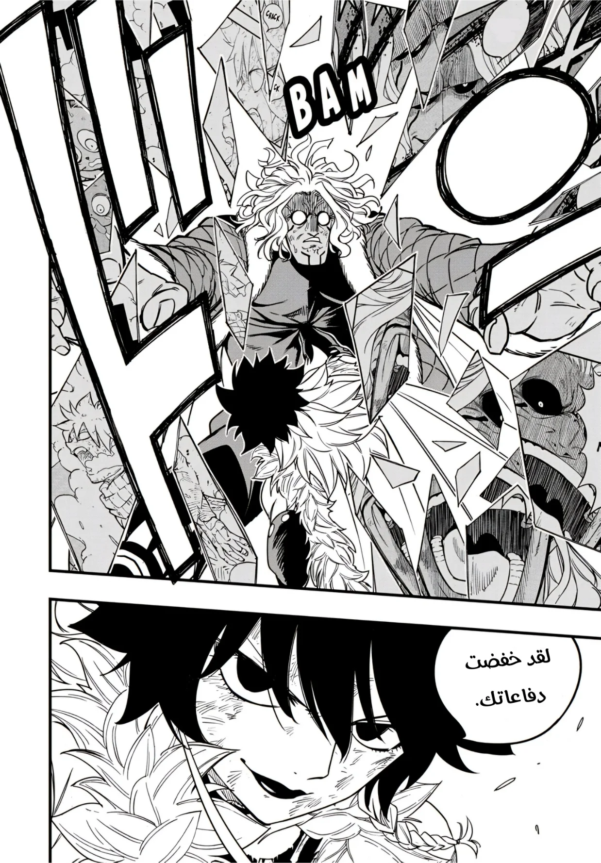 Read Fairy Tail: 100 Years Quest AR Manga Online