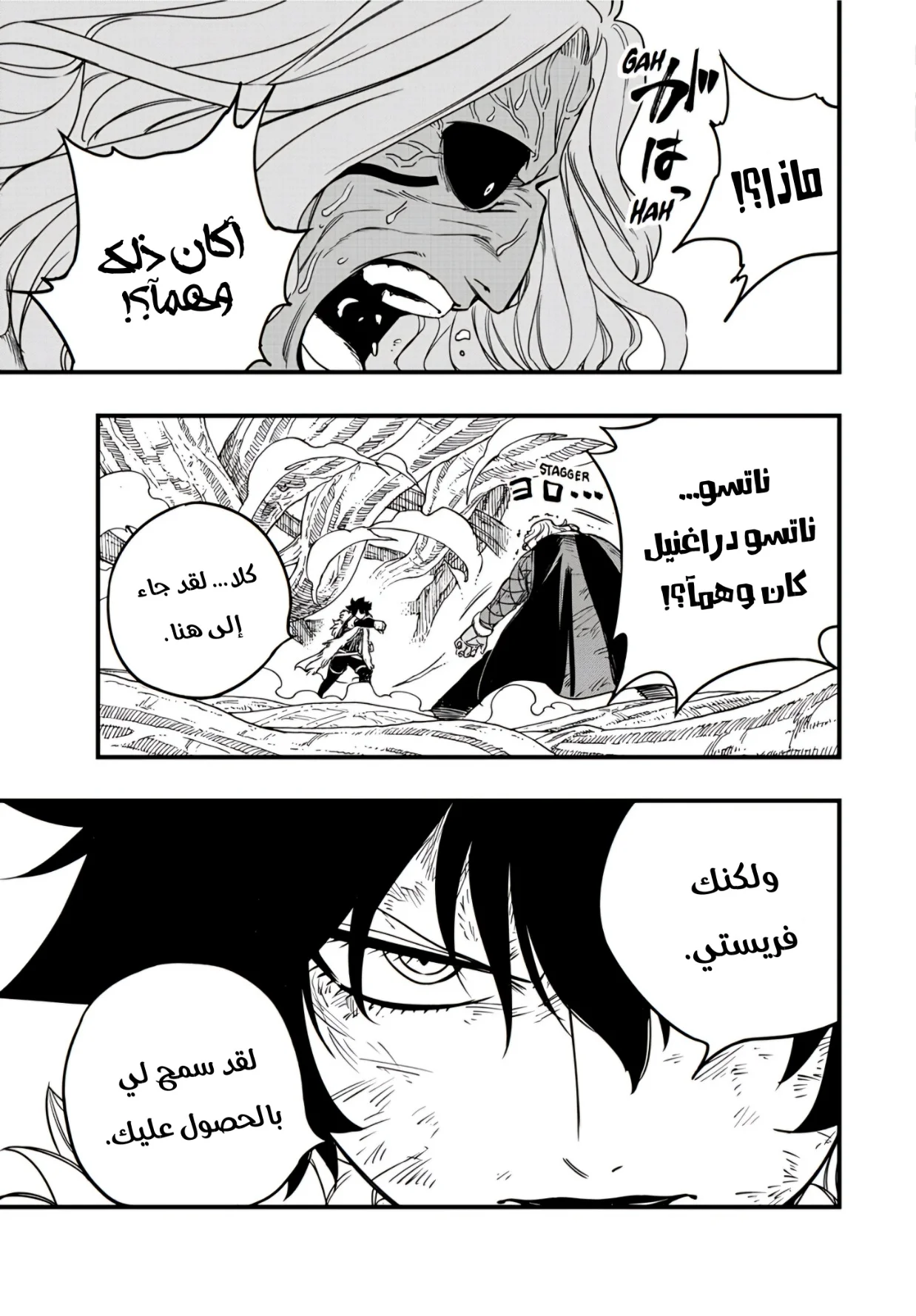 Read Fairy Tail: 100 Years Quest AR Manga Online