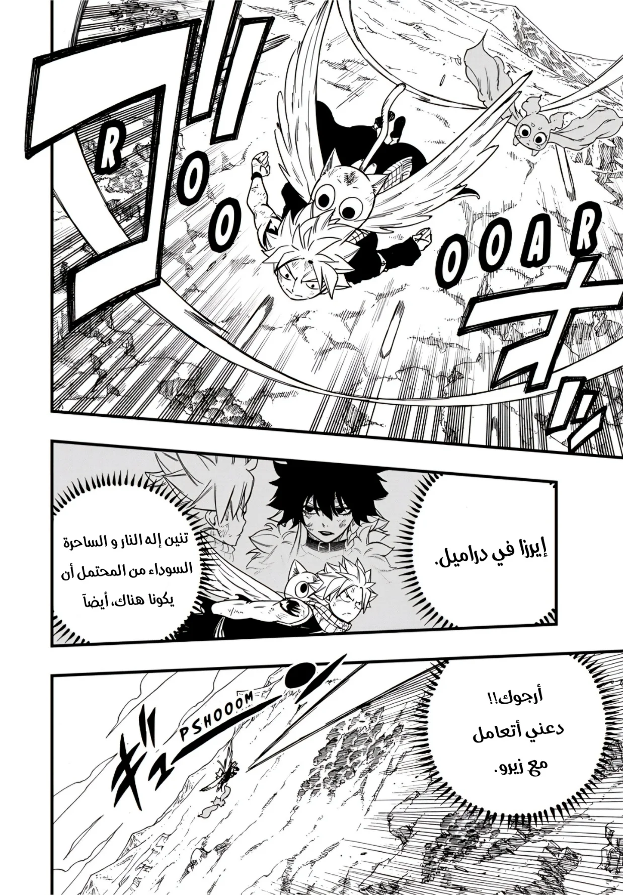 Read Fairy Tail: 100 Years Quest AR Manga Online