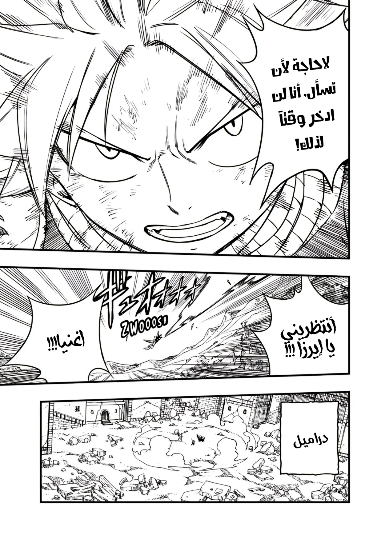 Read Fairy Tail: 100 Years Quest AR Manga Online