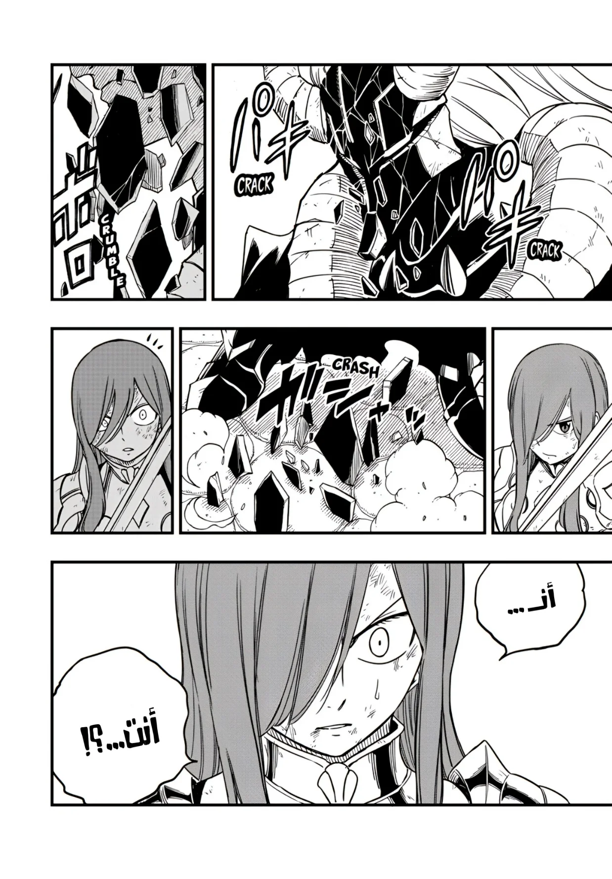Read Fairy Tail: 100 Years Quest AR Manga Online