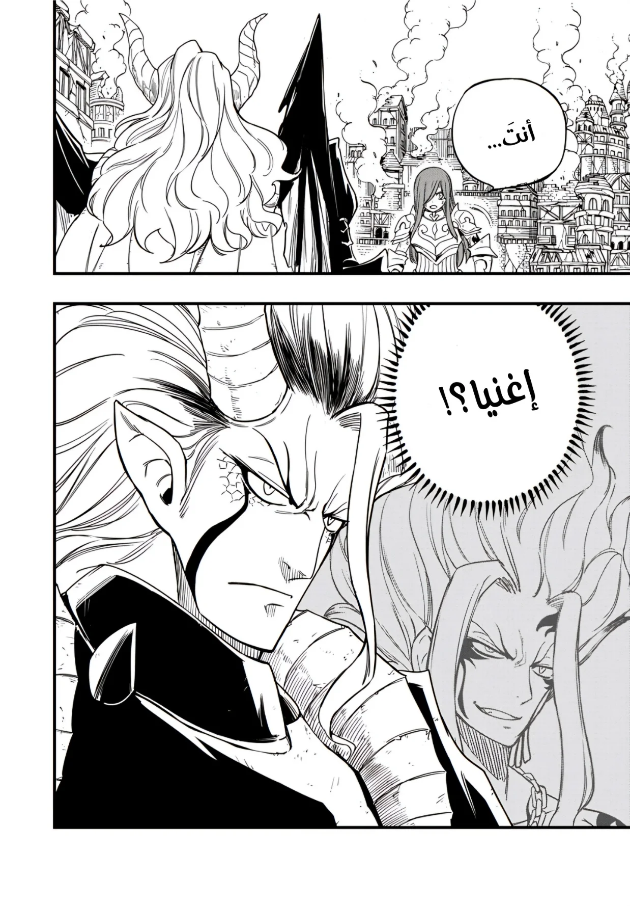 Read Fairy Tail: 100 Years Quest AR Manga Online
