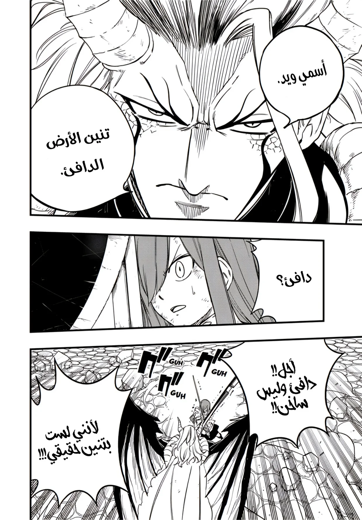 Read Fairy Tail: 100 Years Quest AR Manga Online