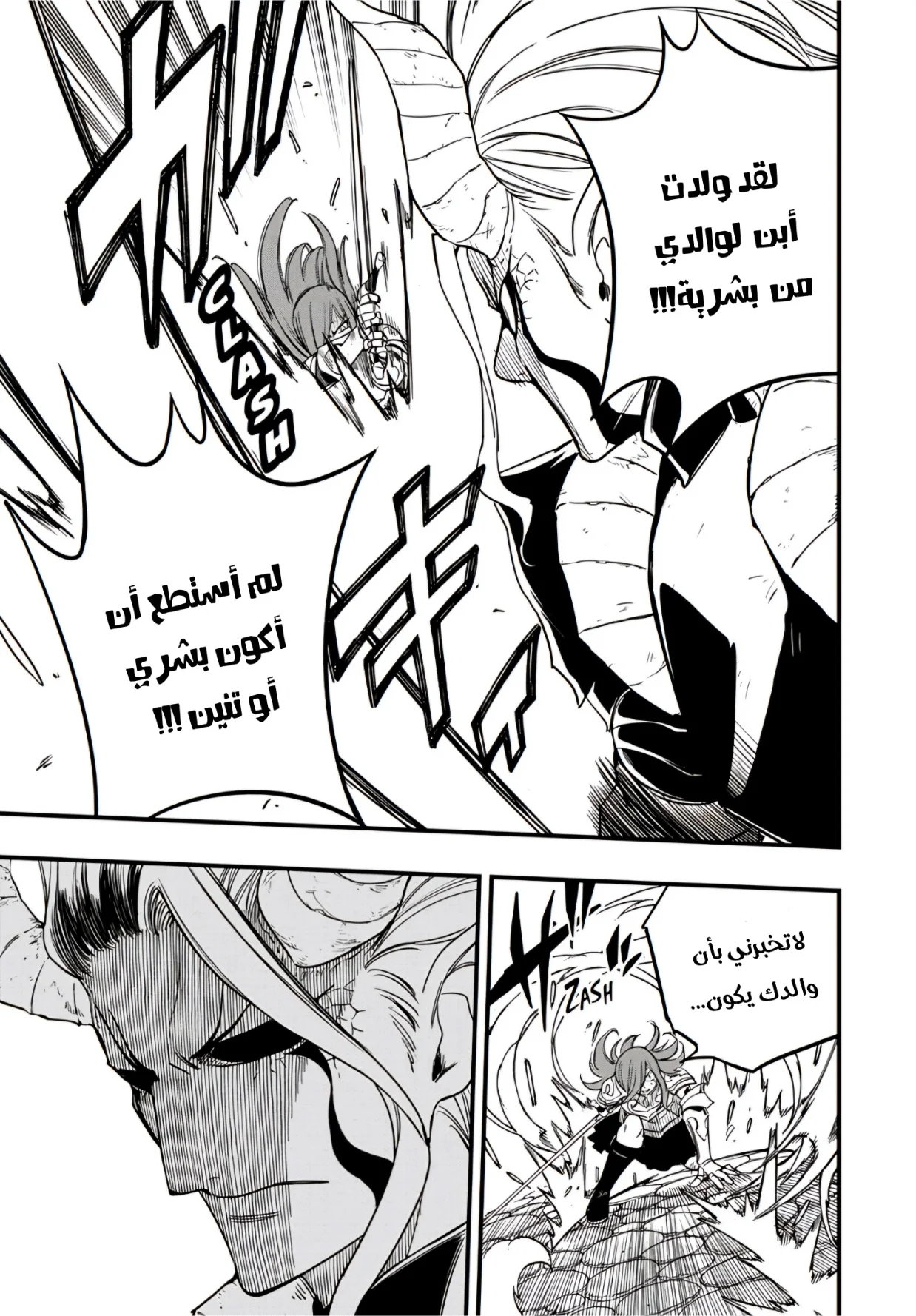Read Fairy Tail: 100 Years Quest AR Manga Online