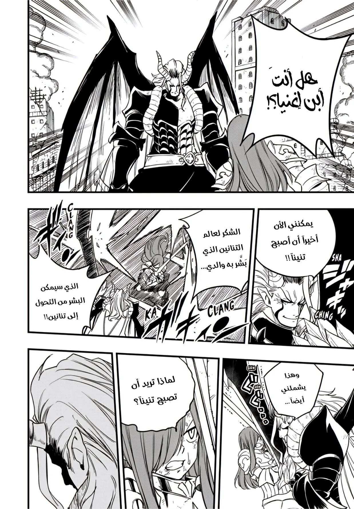 Read Fairy Tail: 100 Years Quest AR Manga Online