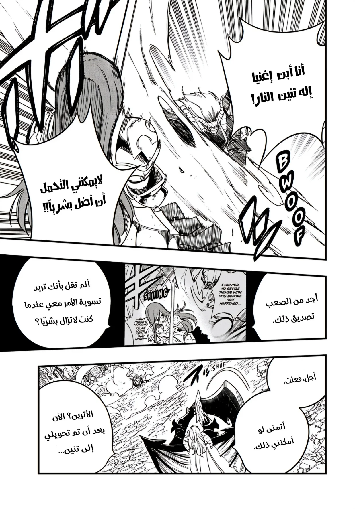 Read Fairy Tail: 100 Years Quest AR Manga Online