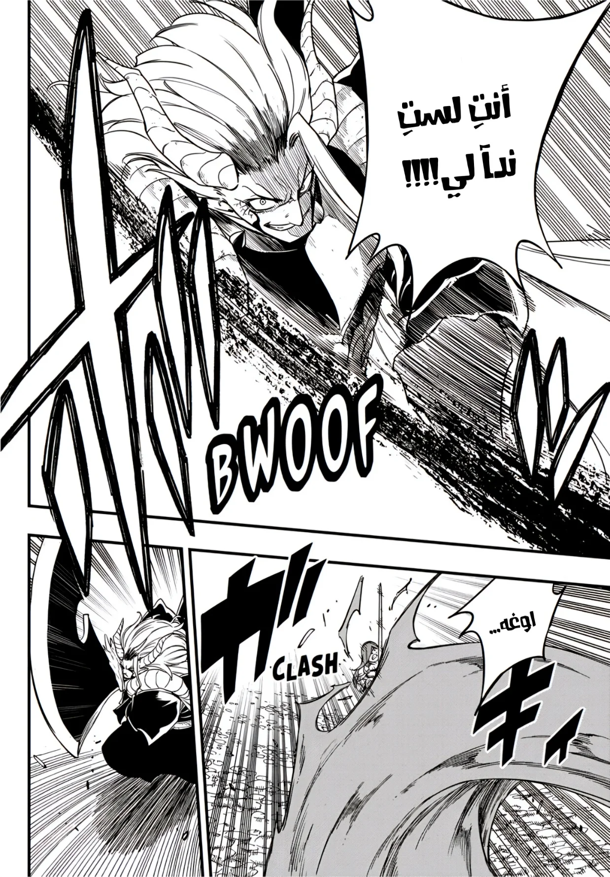 Read Fairy Tail: 100 Years Quest AR Manga Online