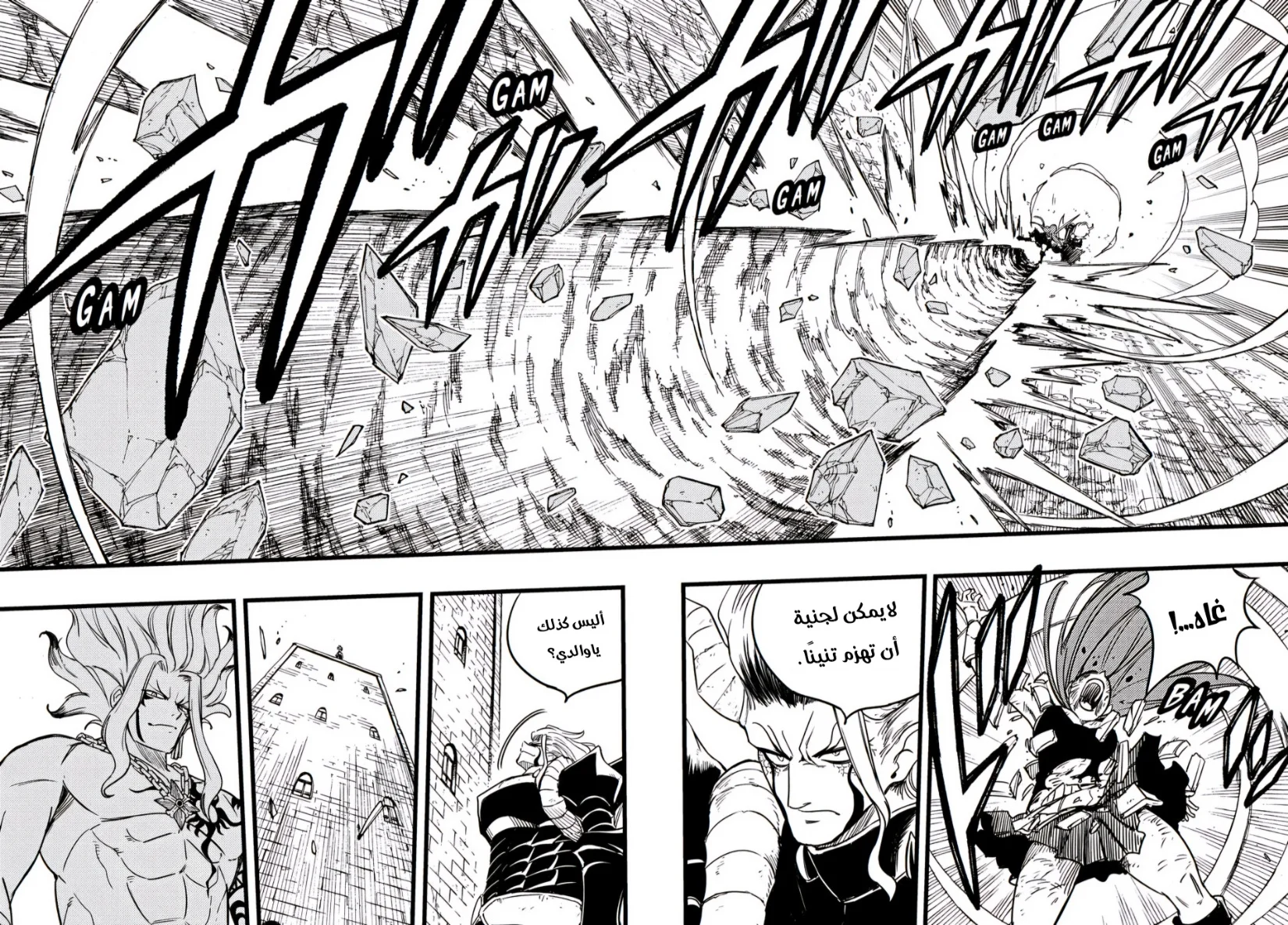 Read Fairy Tail: 100 Years Quest AR Manga Online