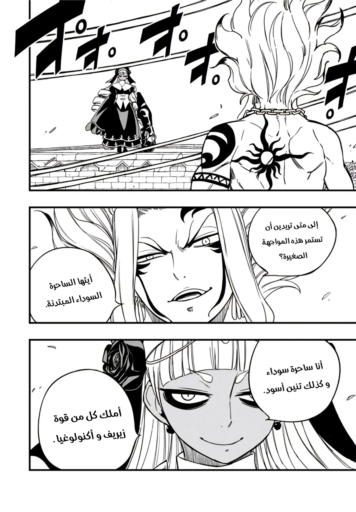 Read Fairy Tail: 100 Years Quest AR Manga Online