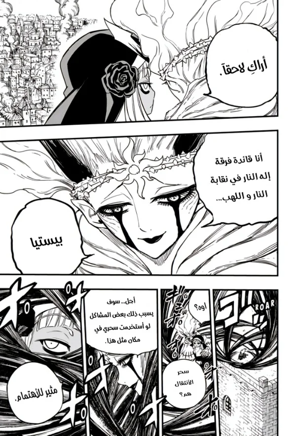 Read Fairy Tail: 100 Years Quest AR Manga Online