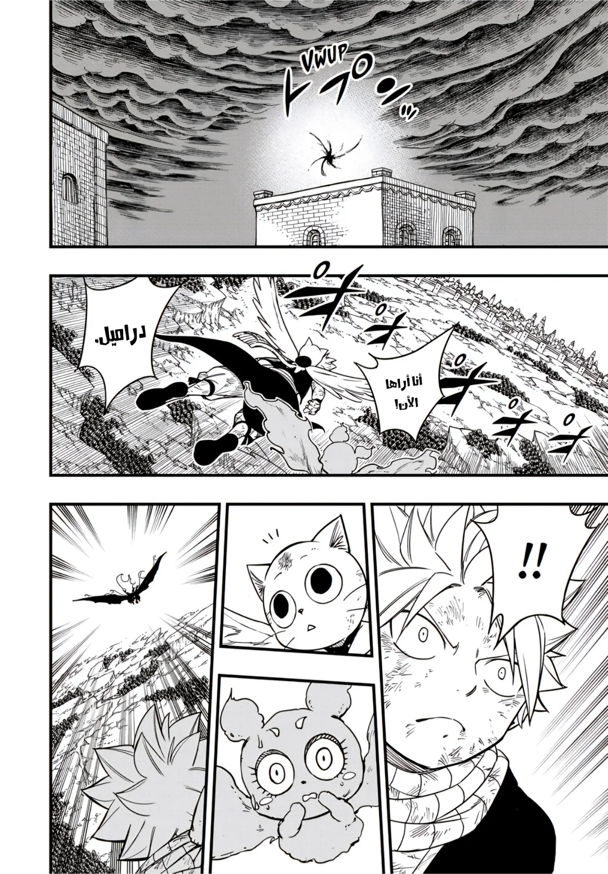 Read Fairy Tail: 100 Years Quest AR Manga Online