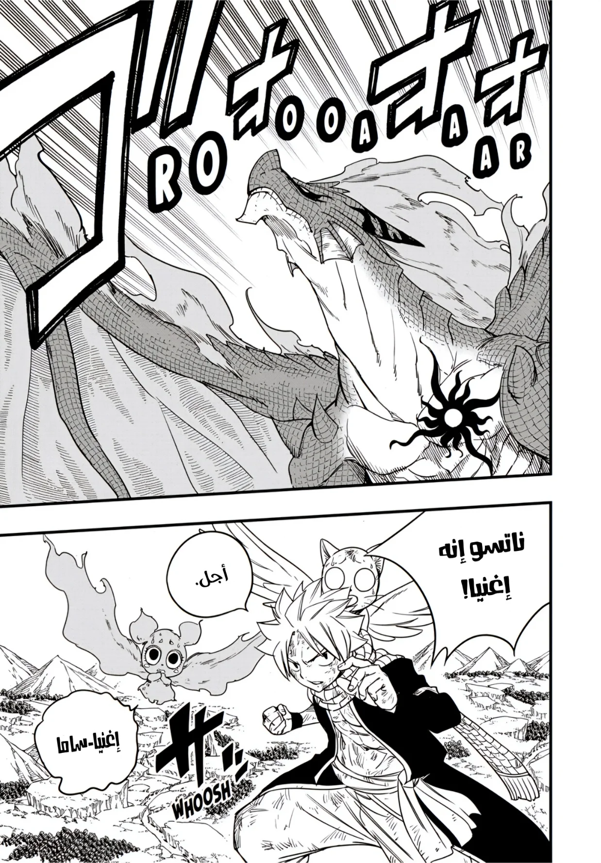 Read Fairy Tail: 100 Years Quest AR Manga Online