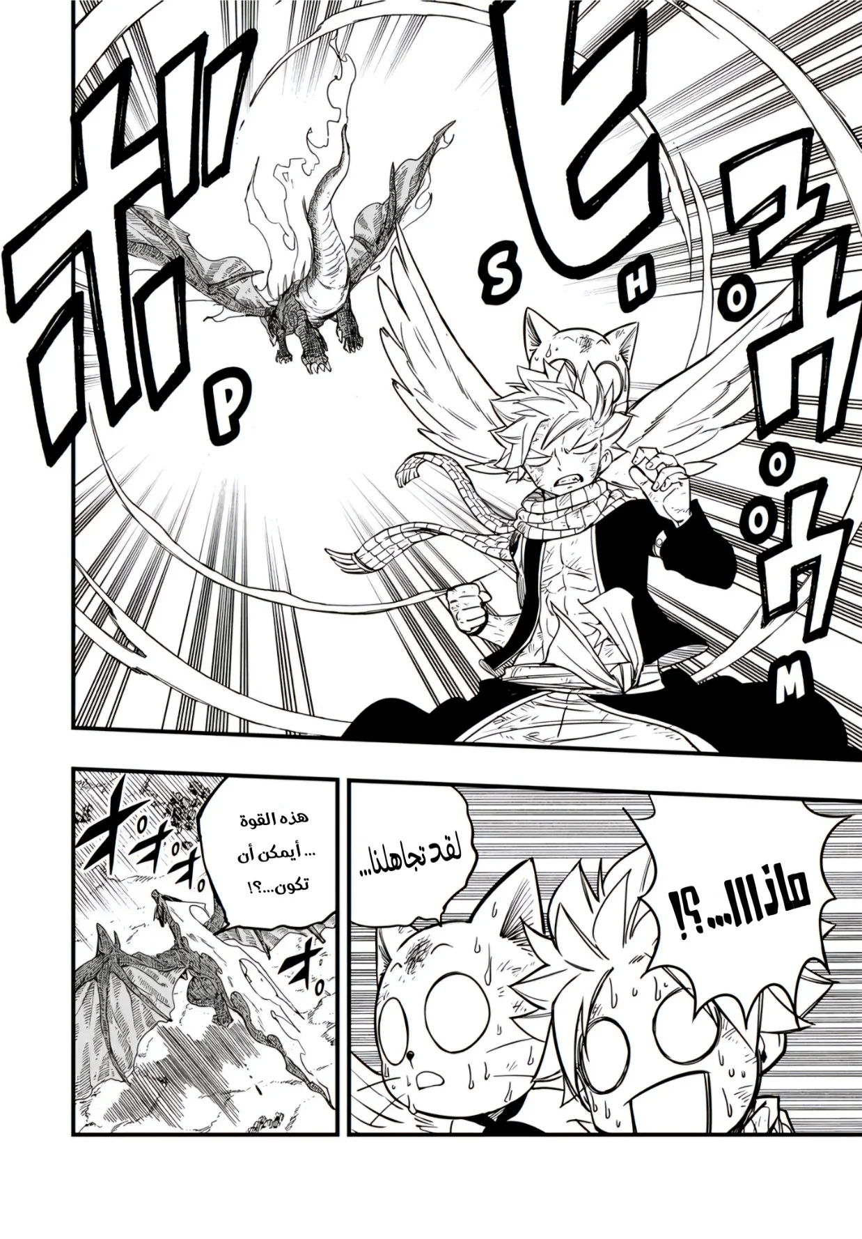 Read Fairy Tail: 100 Years Quest AR Manga Online