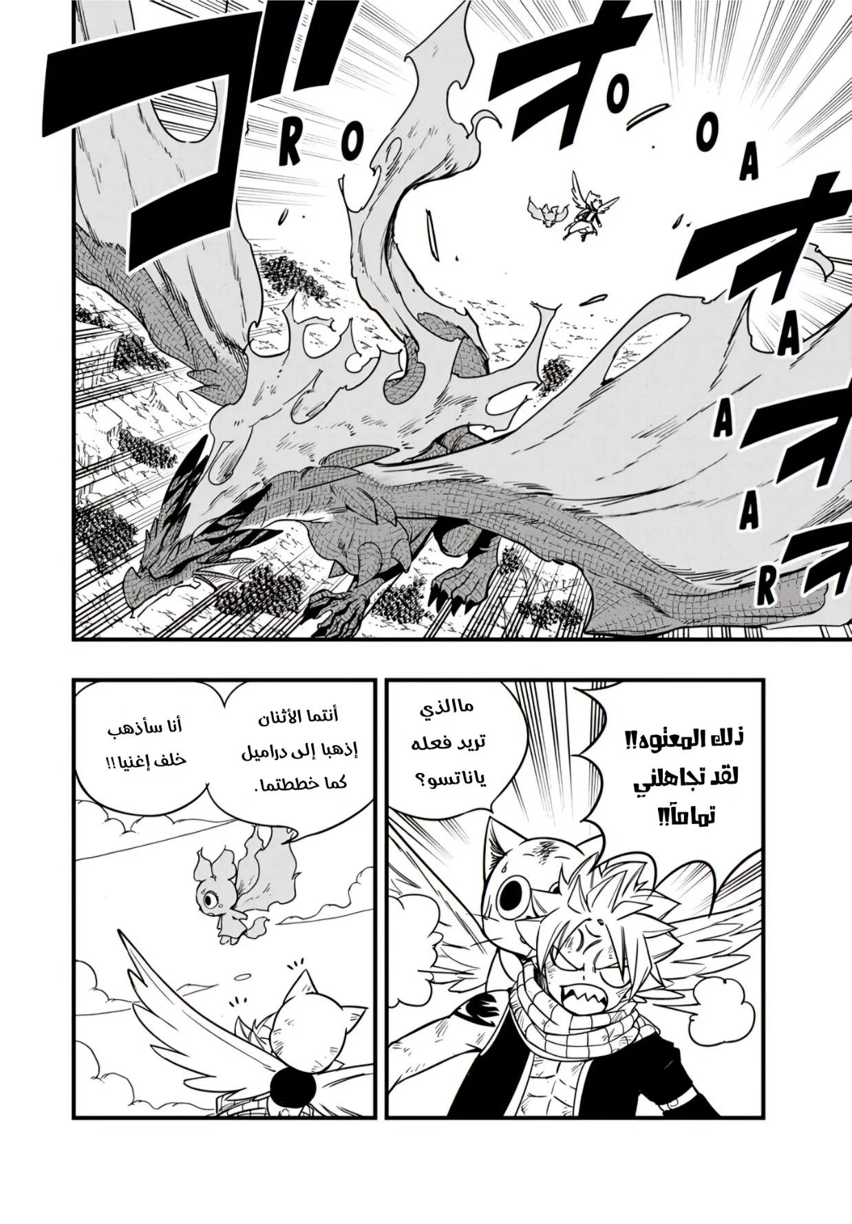 Read Fairy Tail: 100 Years Quest AR Manga Online