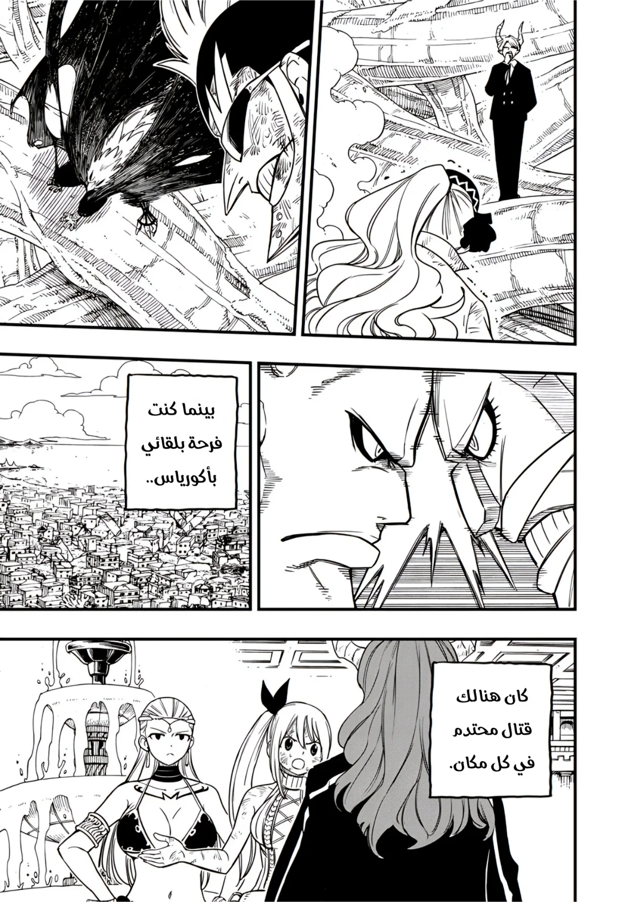 Read Fairy Tail: 100 Years Quest AR Manga Online