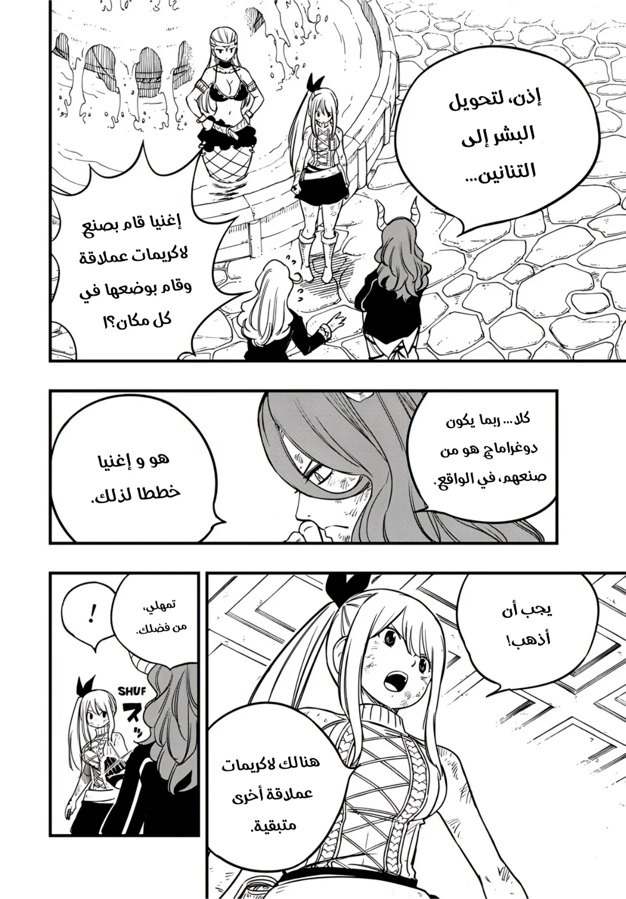 Read Fairy Tail: 100 Years Quest AR Manga Online