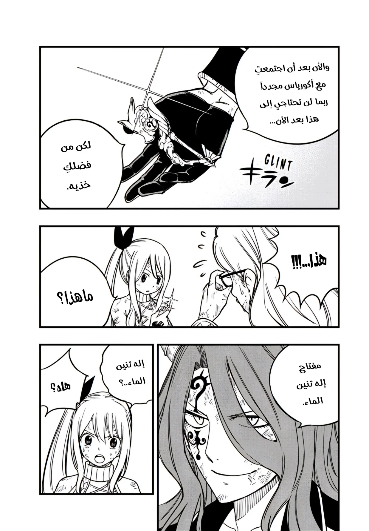 Read Fairy Tail: 100 Years Quest AR Manga Online