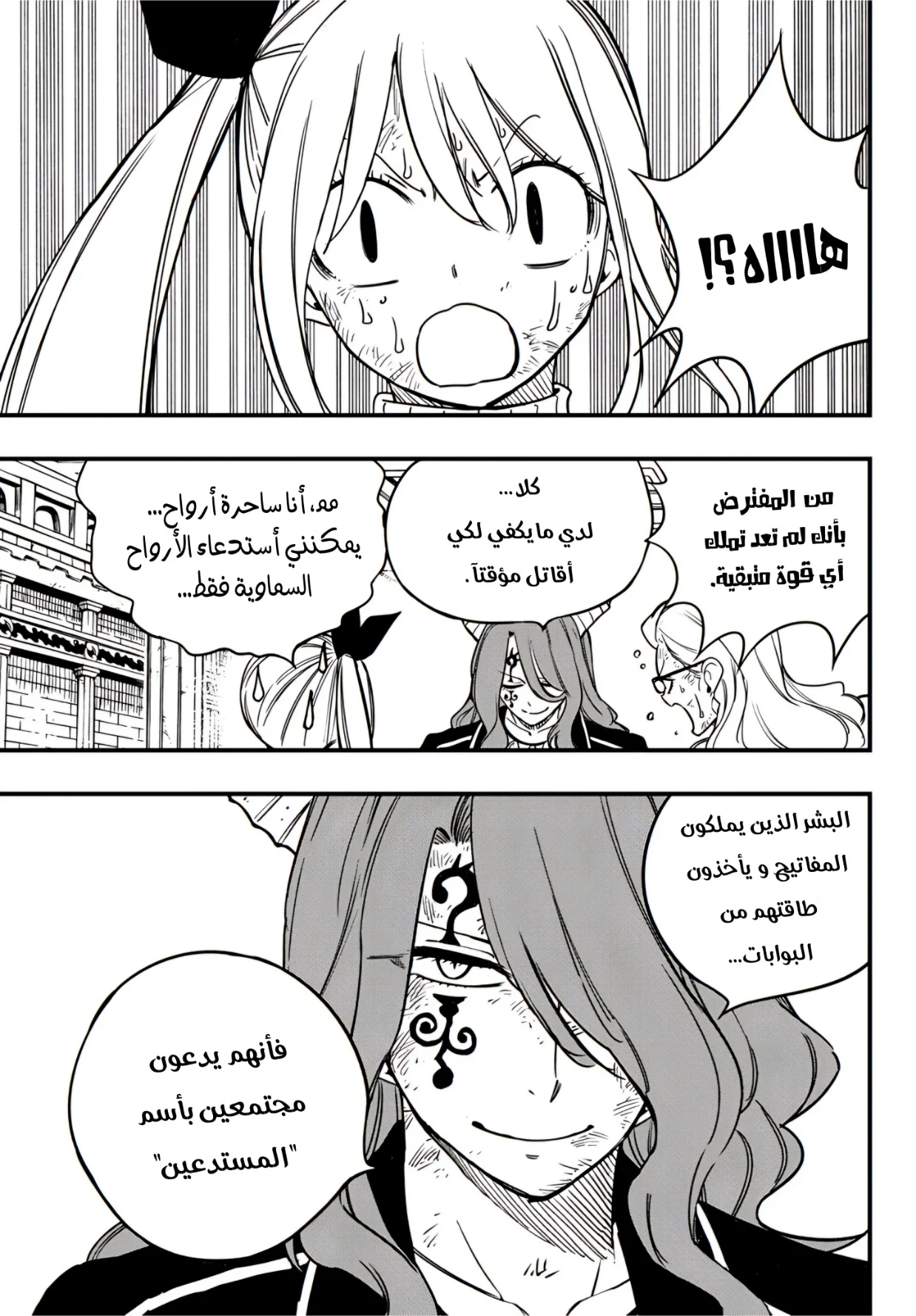 Read Fairy Tail: 100 Years Quest AR Manga Online