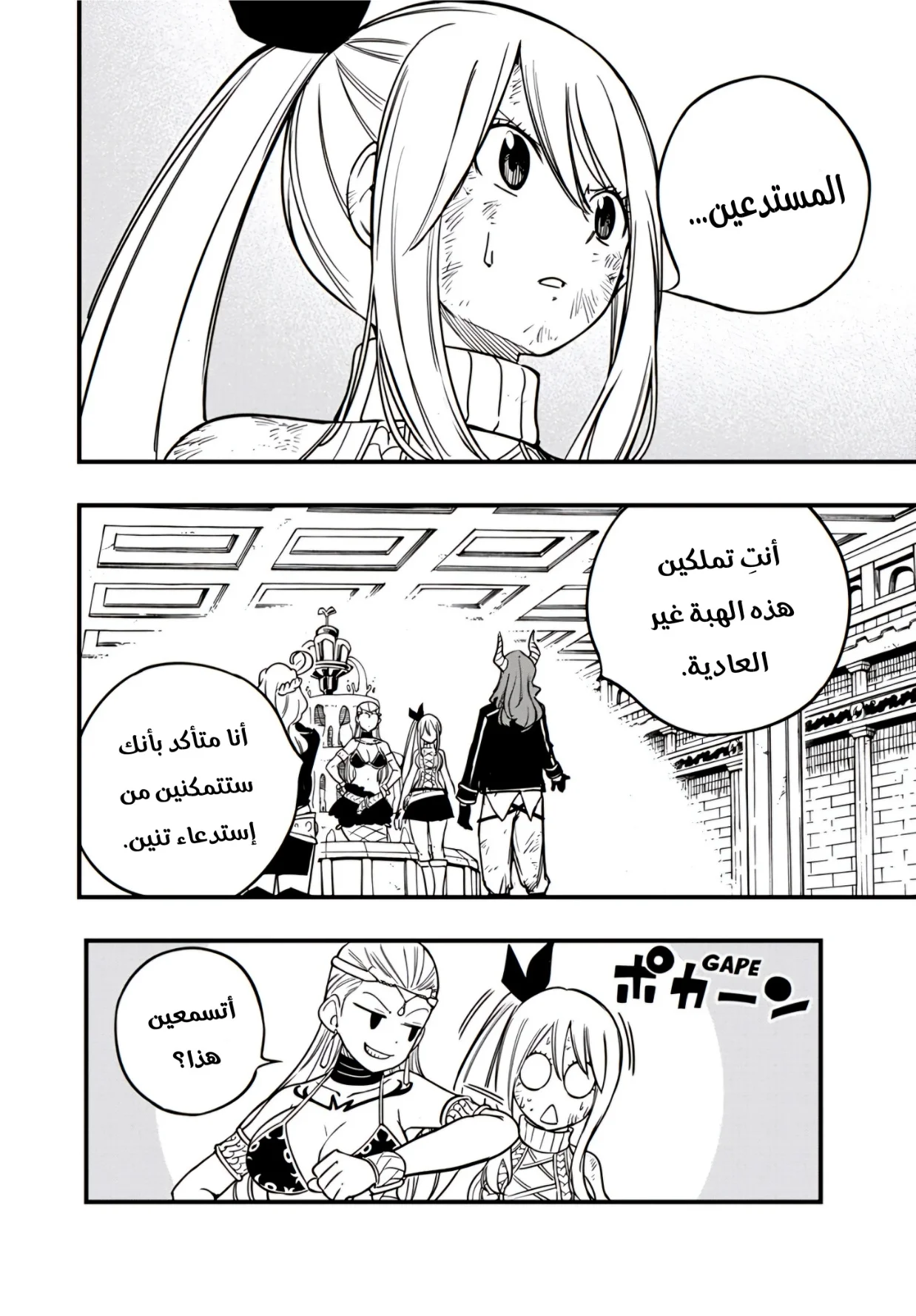 Read Fairy Tail: 100 Years Quest AR Manga Online